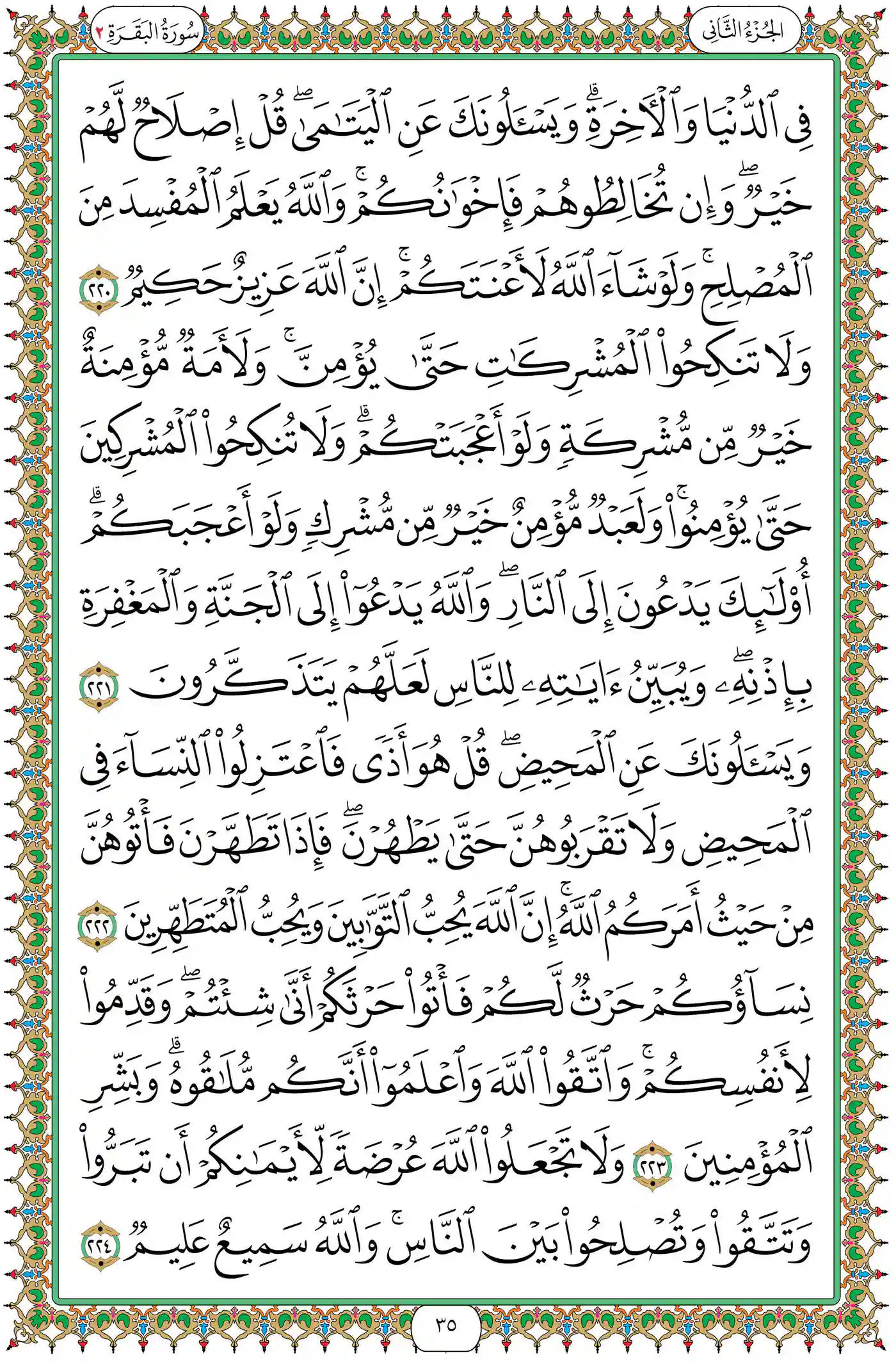 صفحة 35