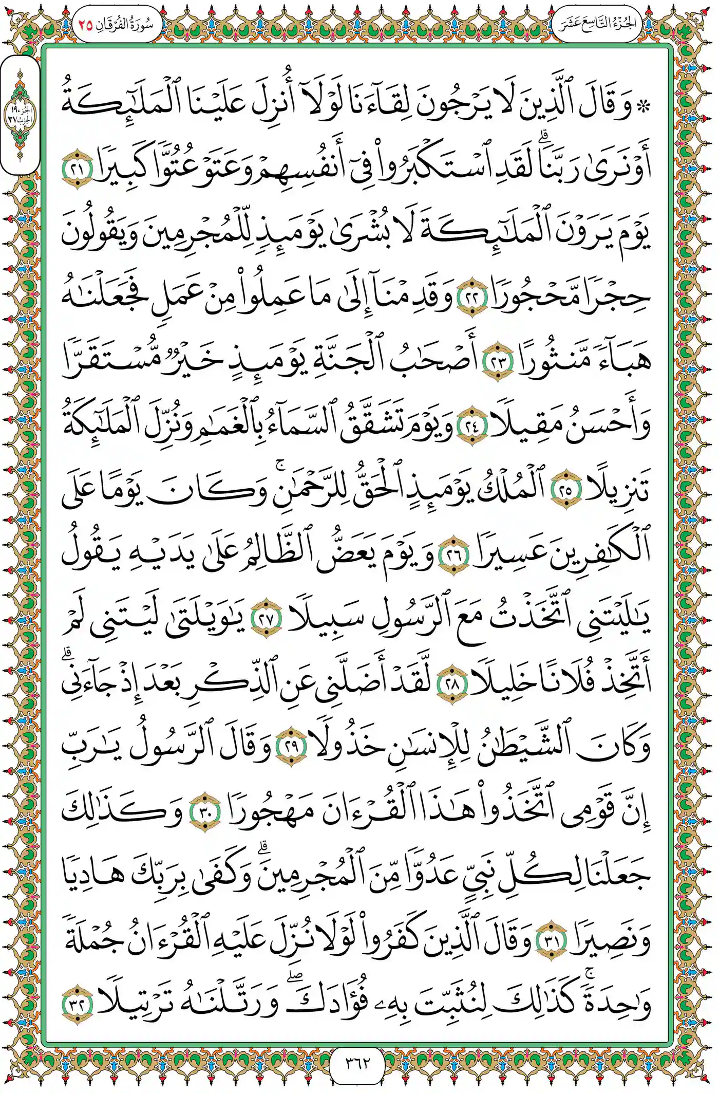 صفحة 362