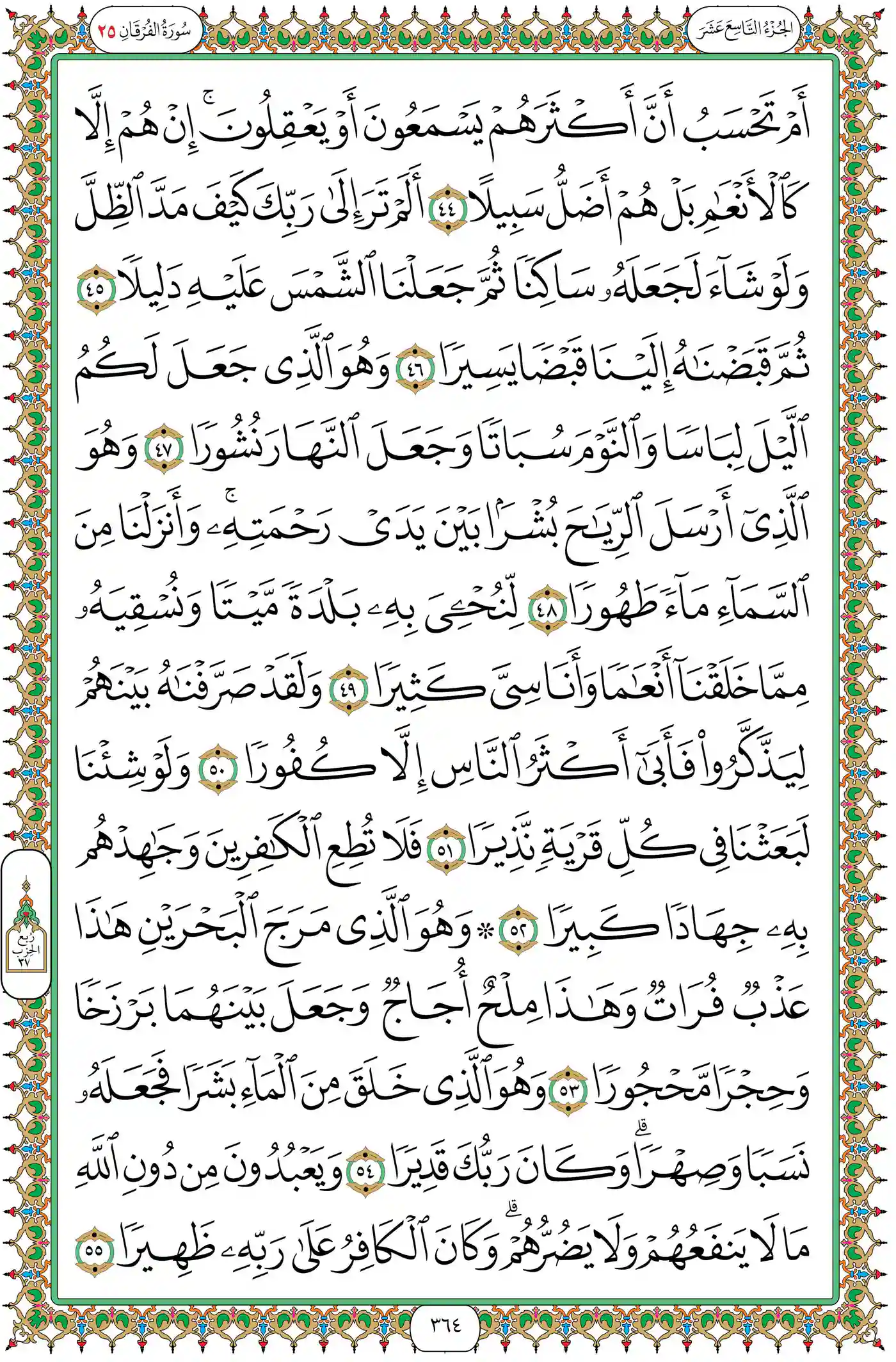 صفحة 364