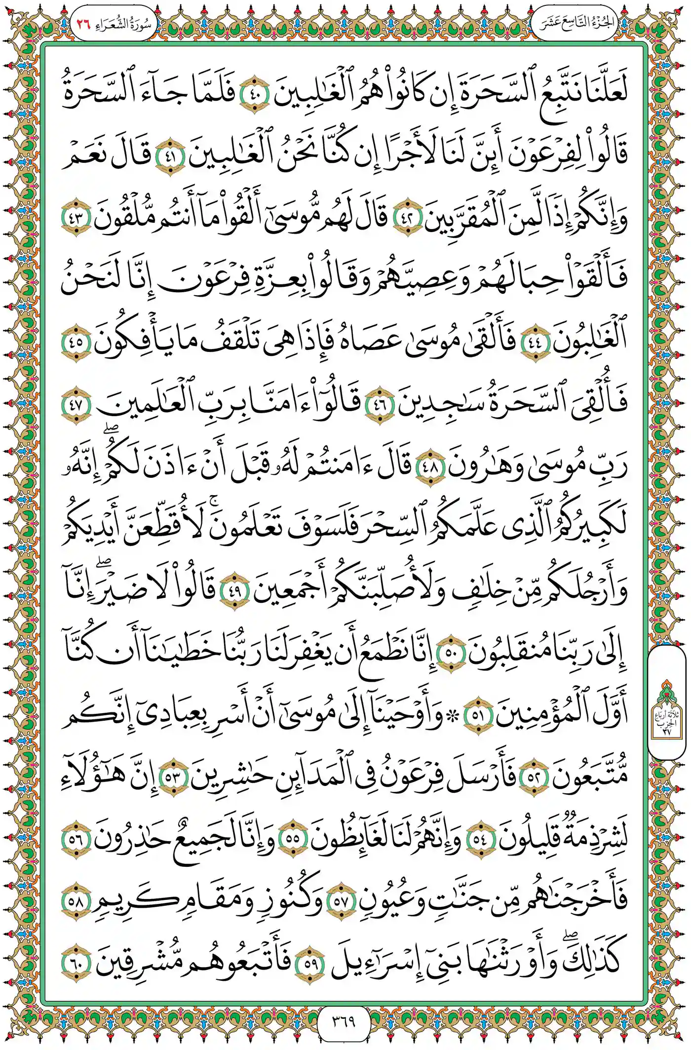 صفحة 369