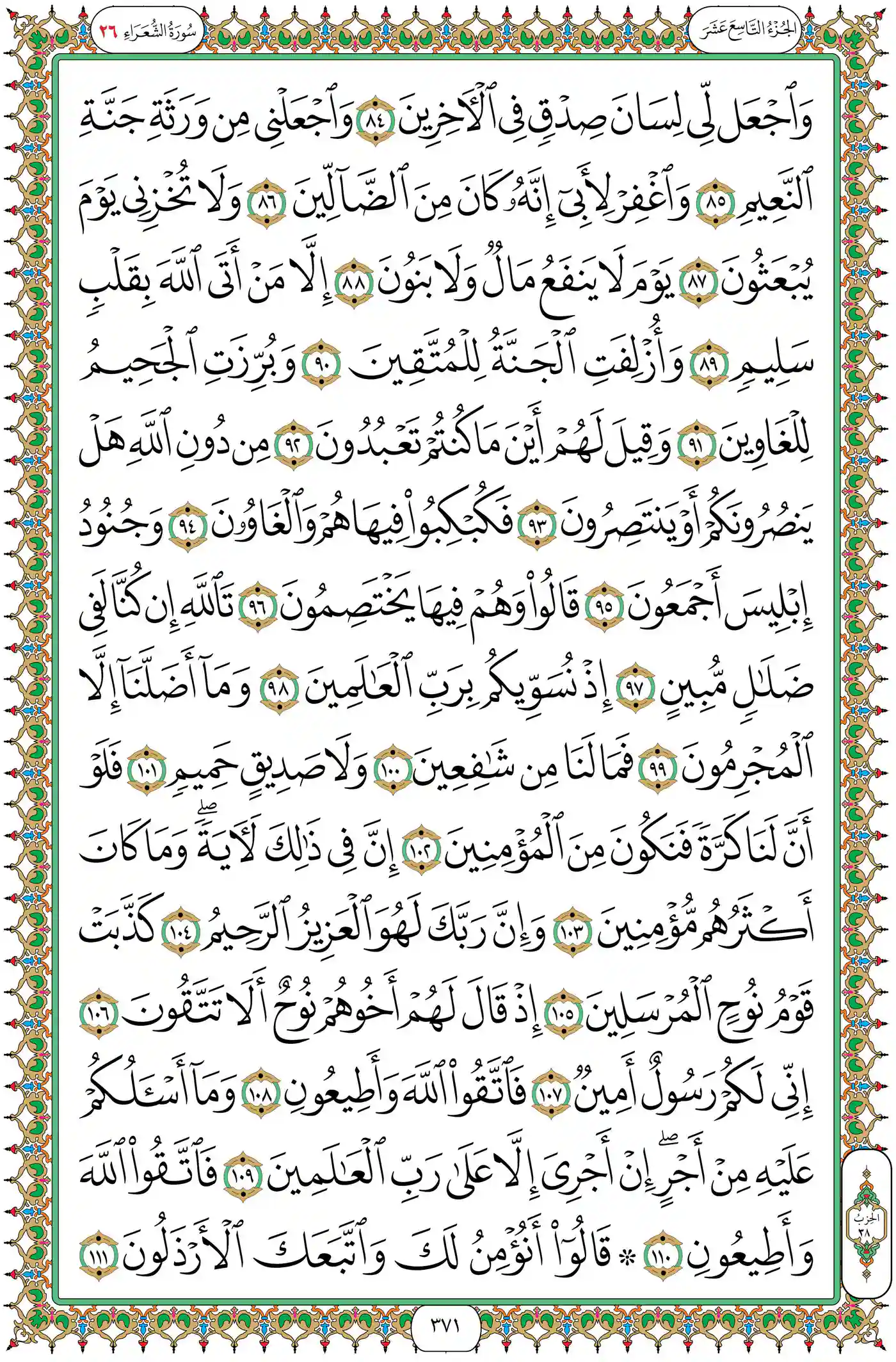 صفحة 371