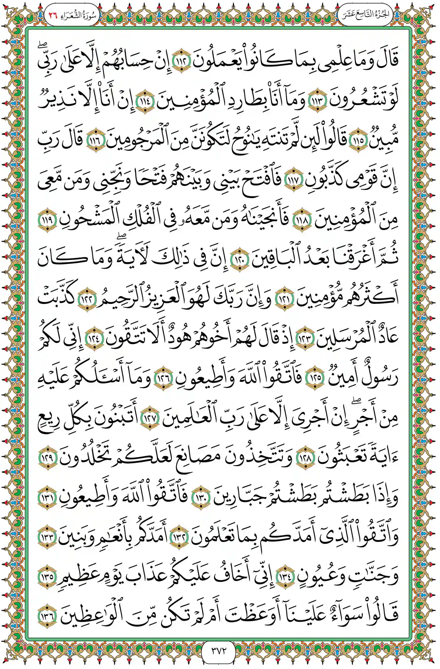 صفحة 372