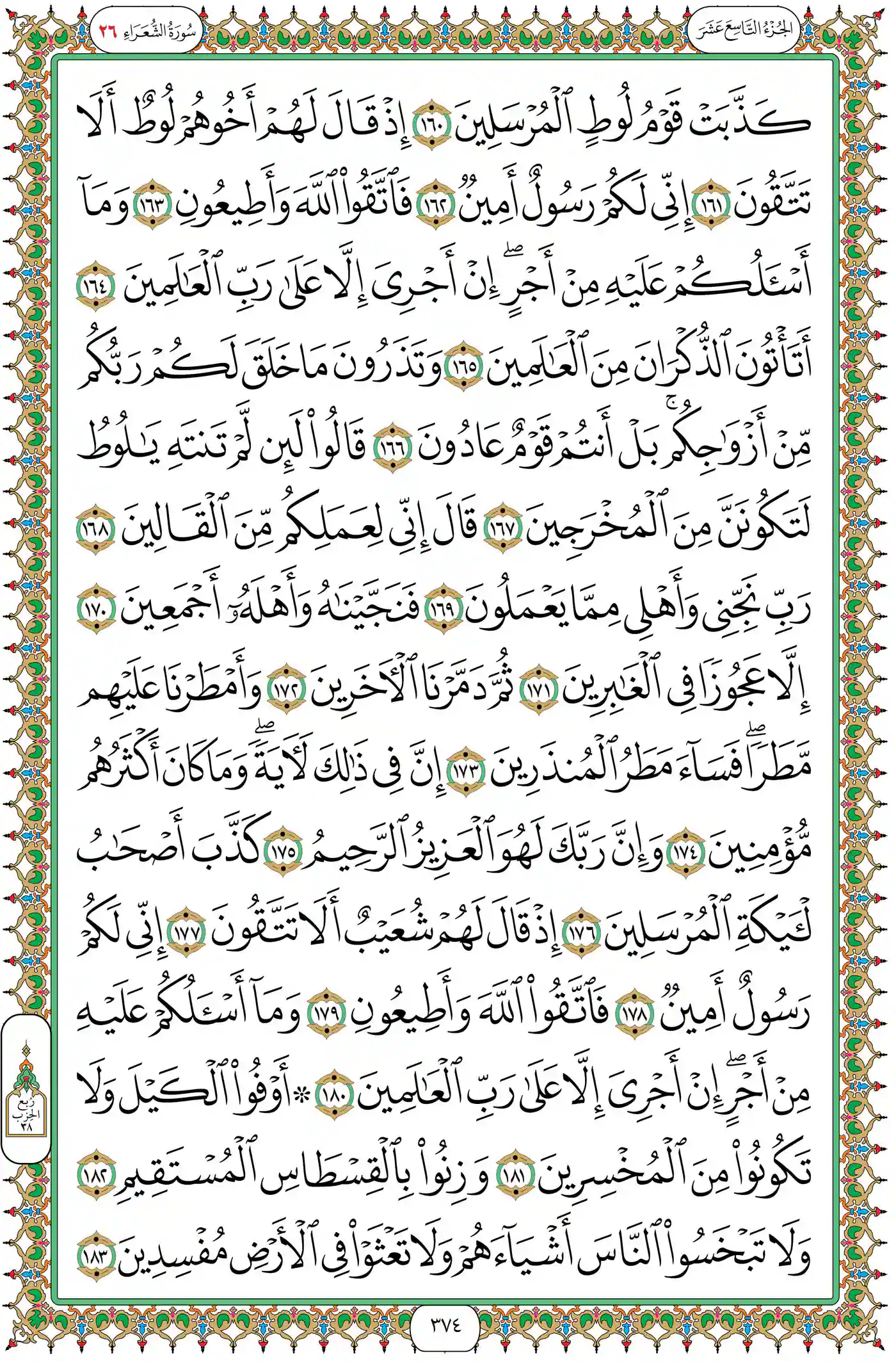 صفحة 374
