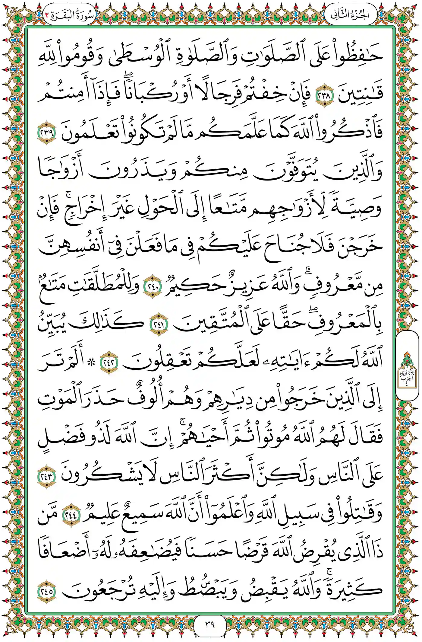 صفحة 39