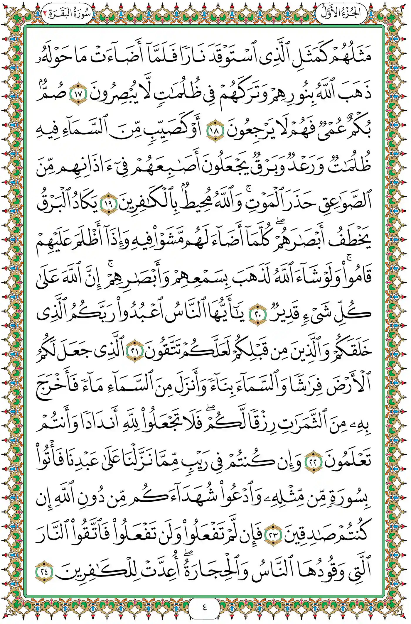 صفحة 4