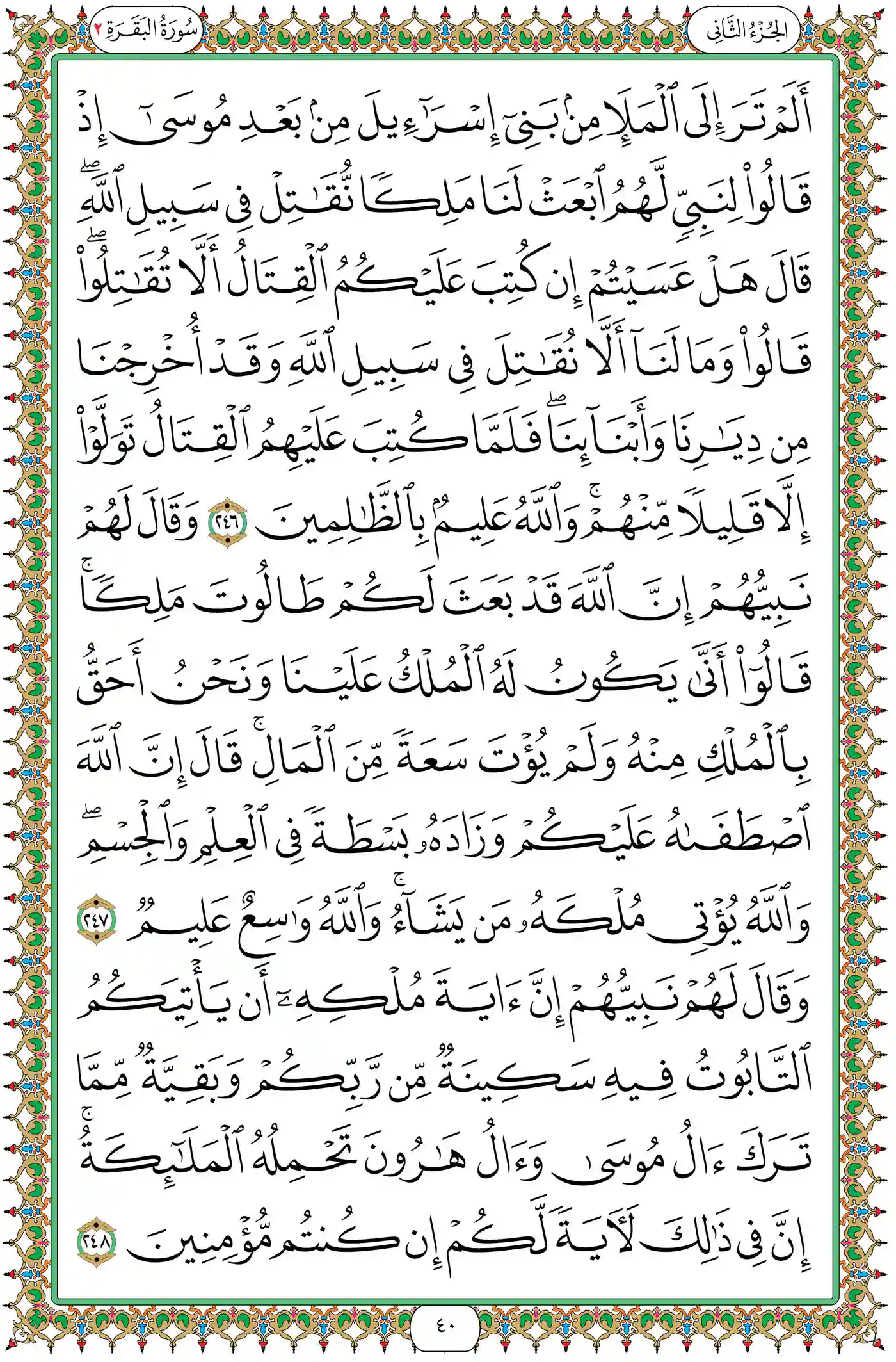 صفحة 40