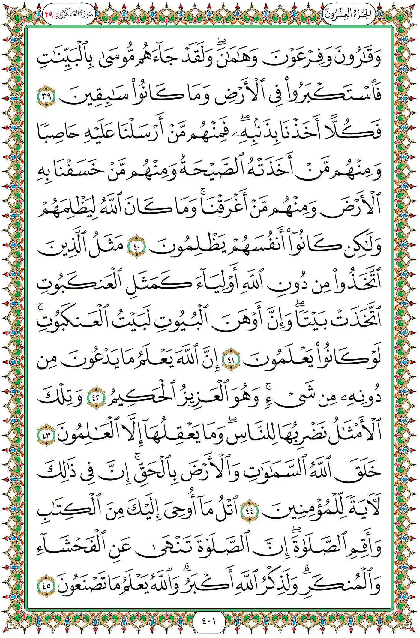 صفحة 401
