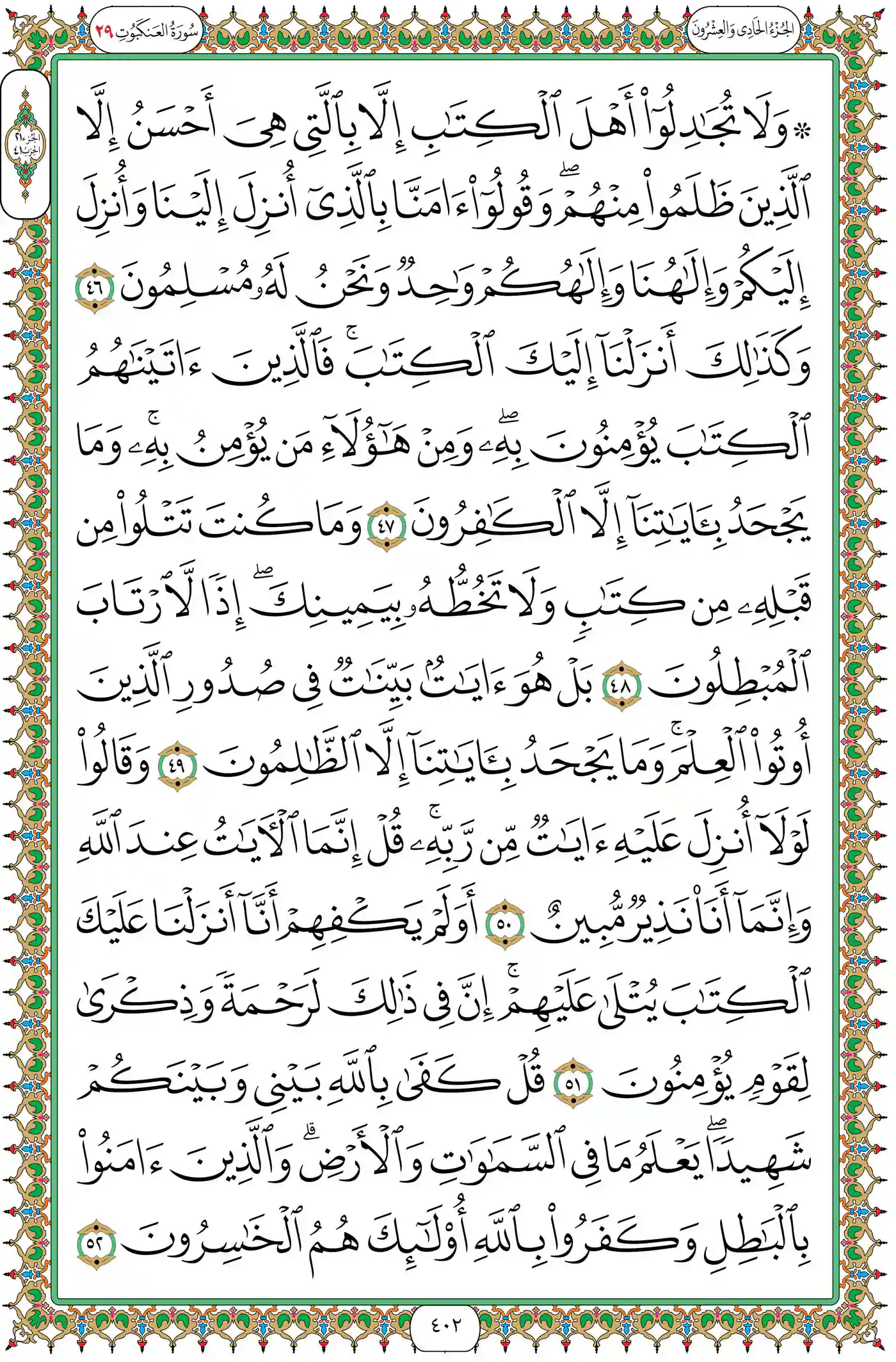 صفحة 402