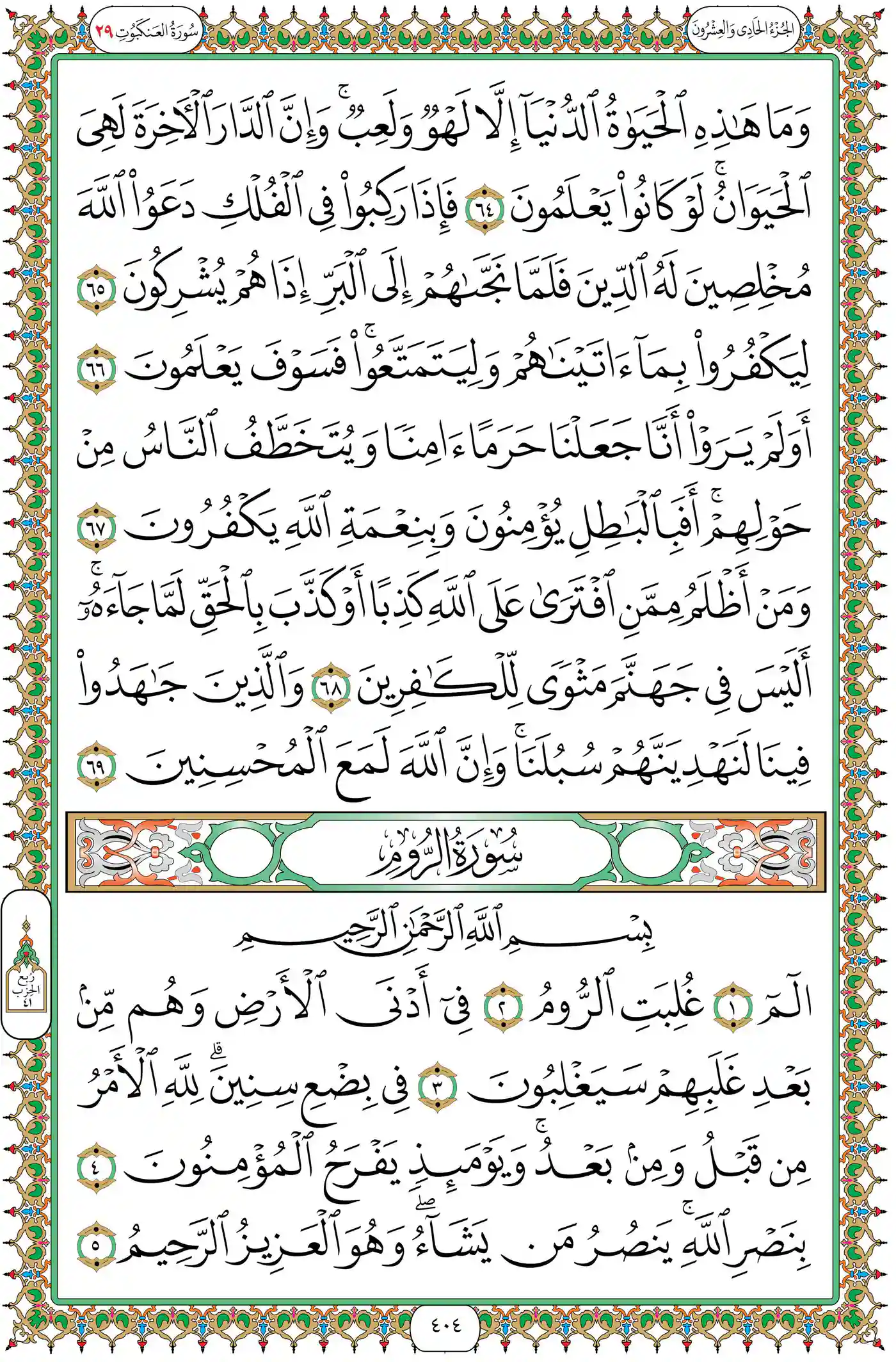 صفحة 404