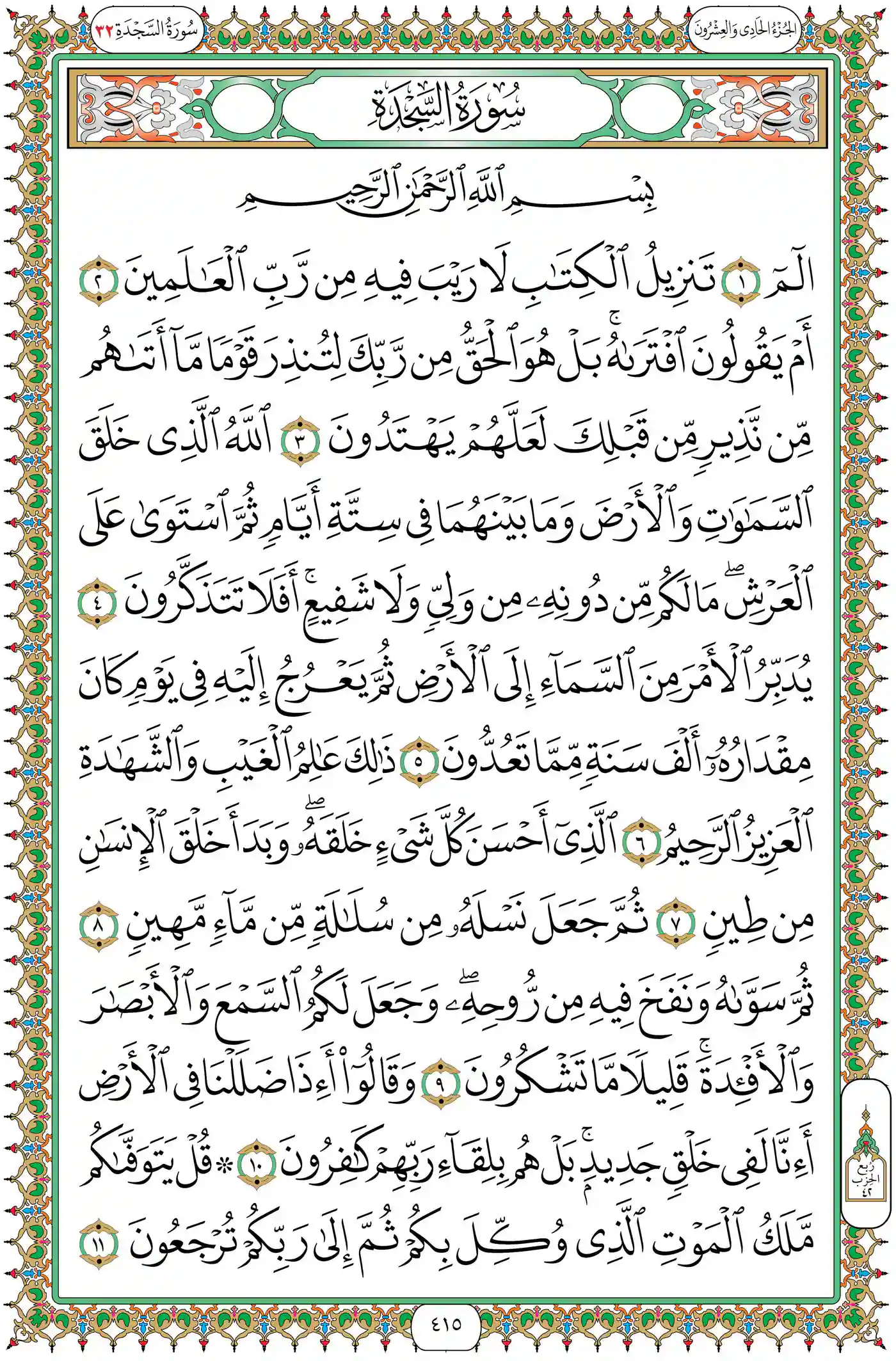 صفحة 415