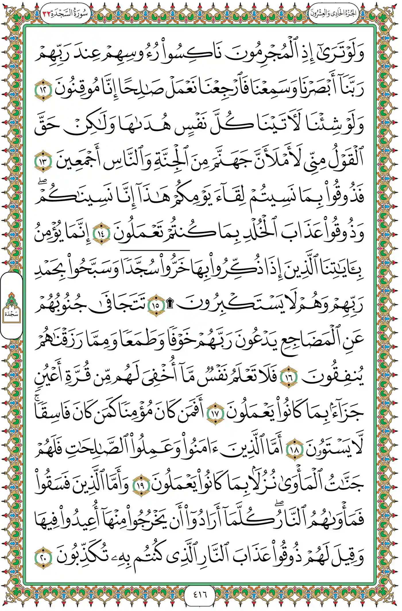 صفحة 416