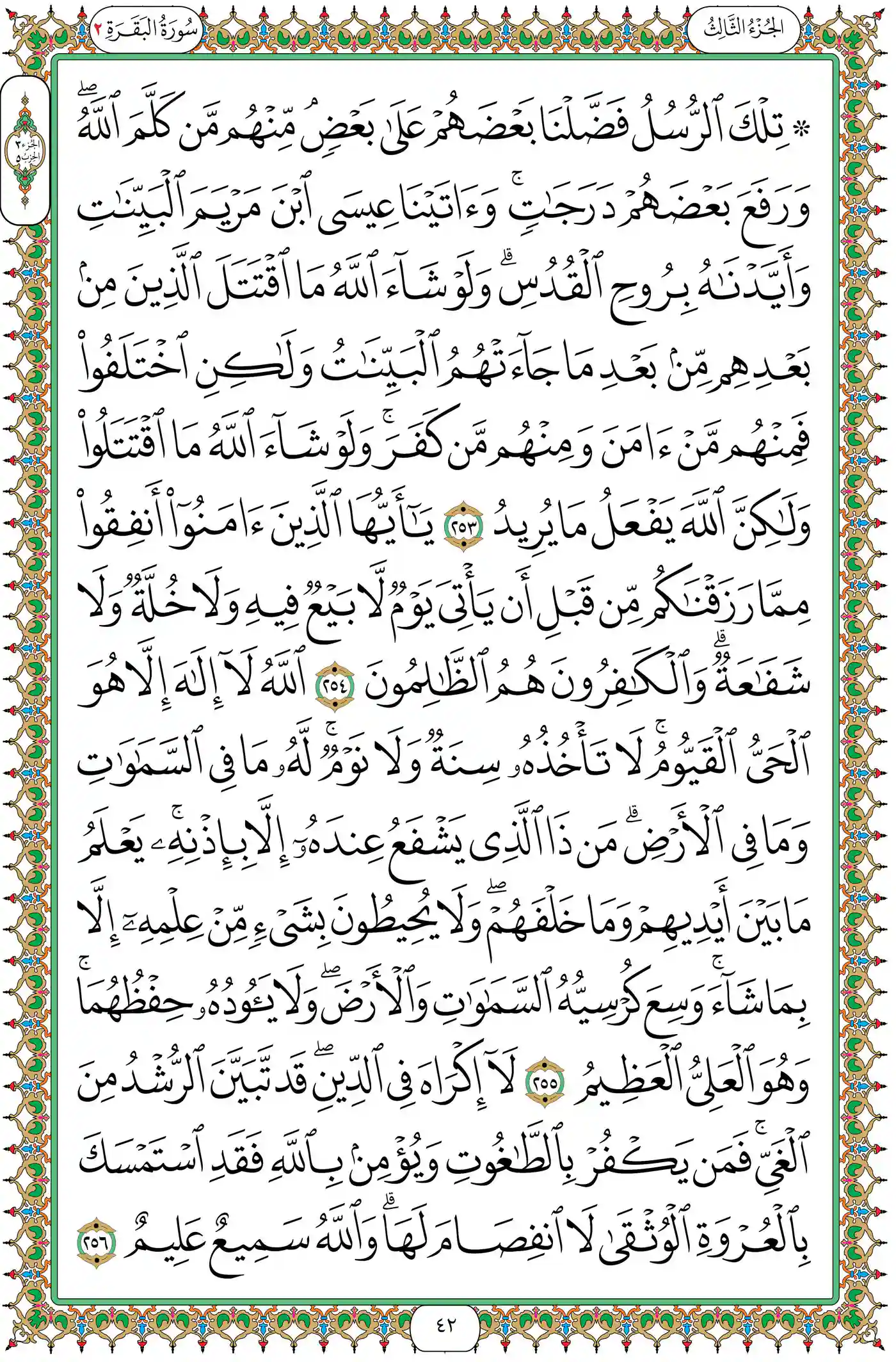 صفحة 42