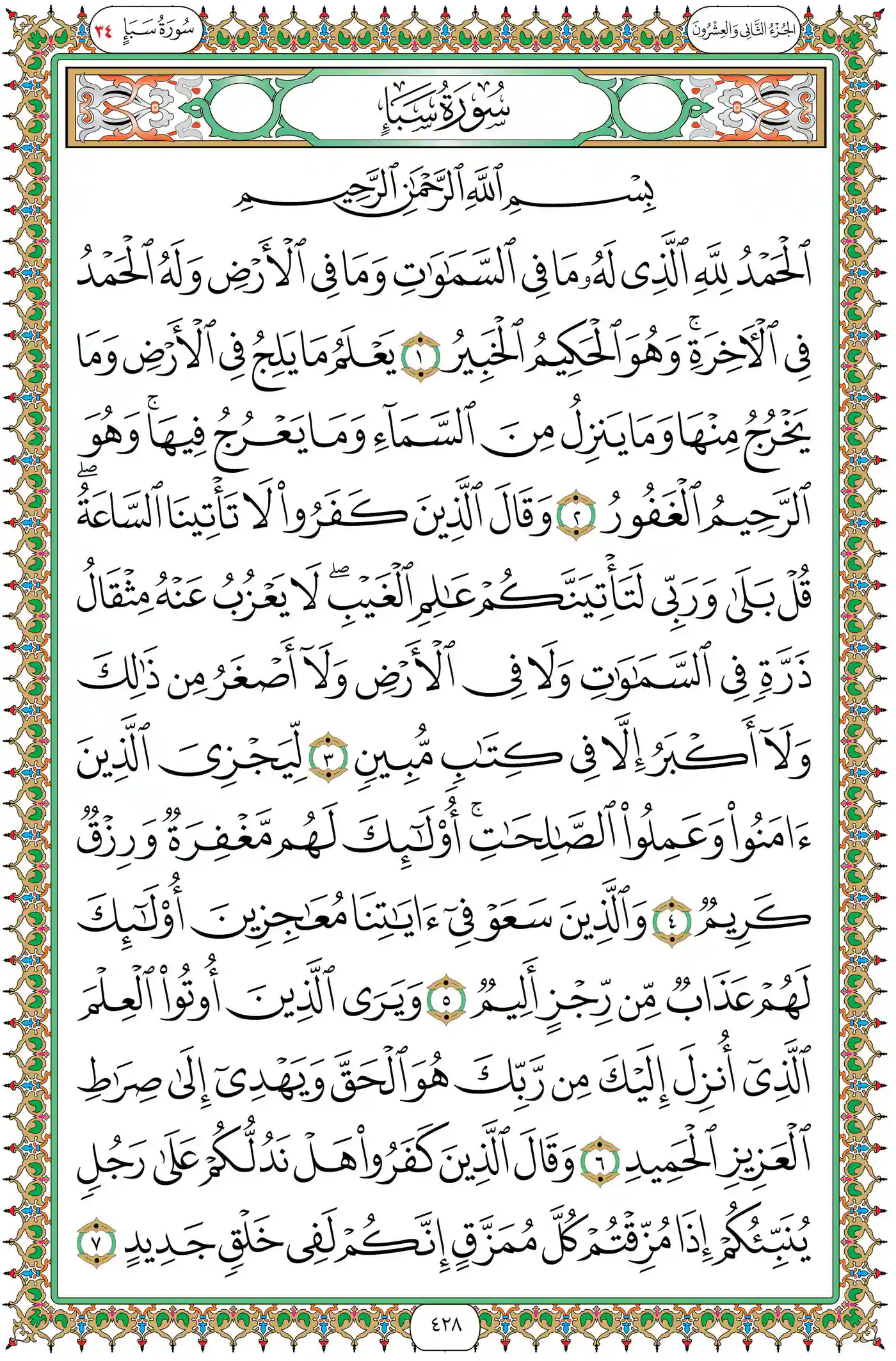 صفحة 428