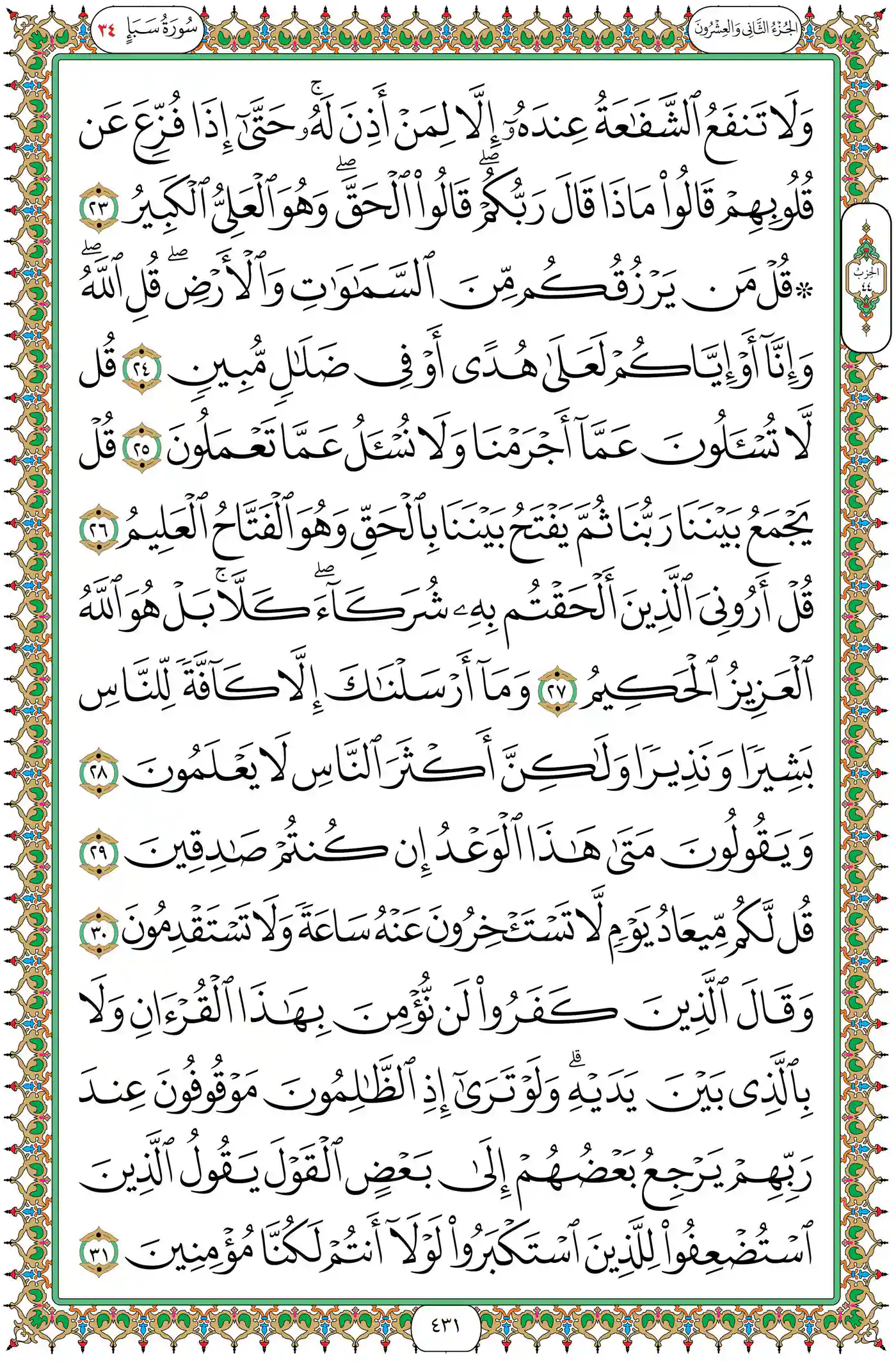 صفحة 431