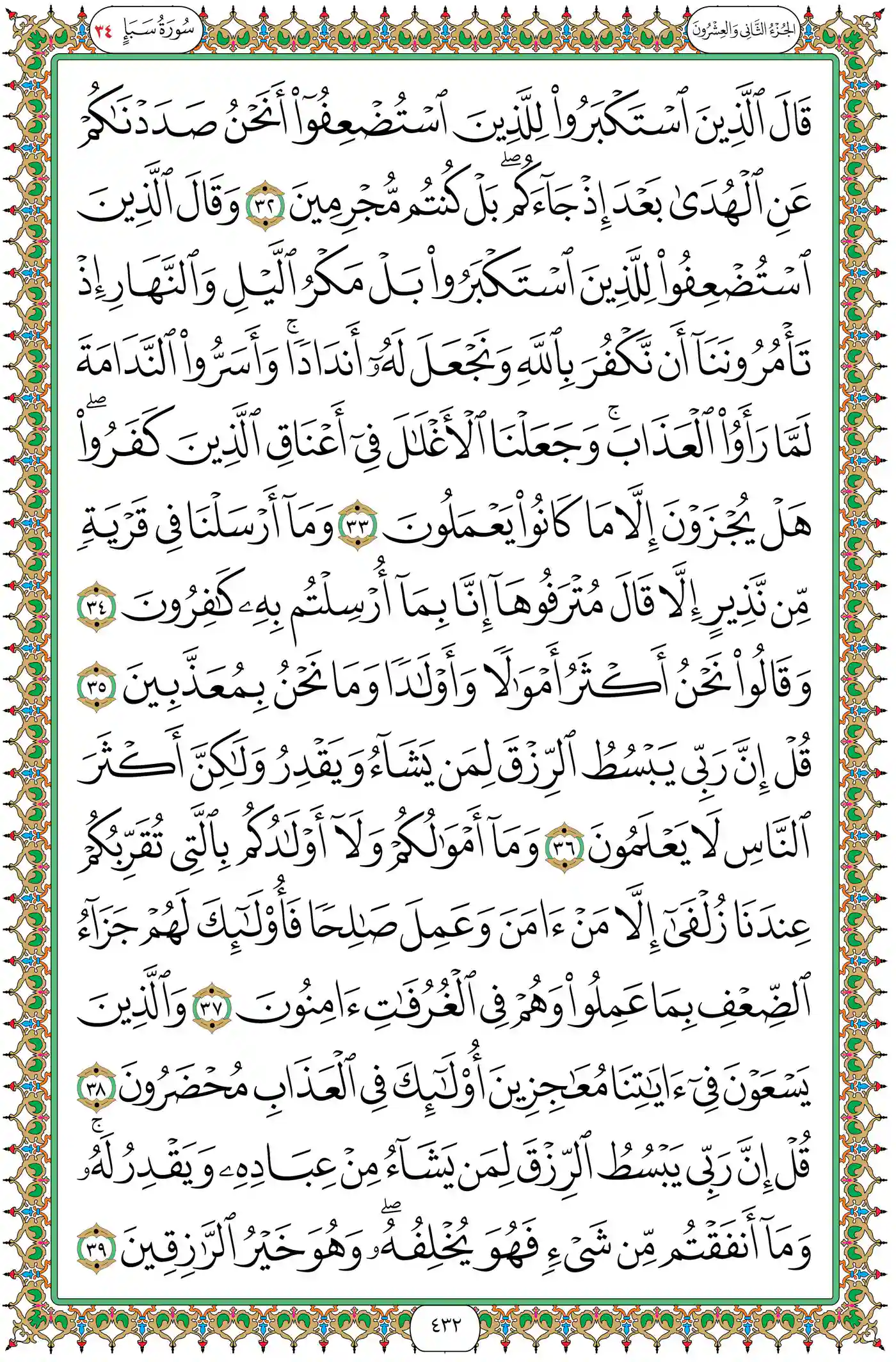 صفحة 432