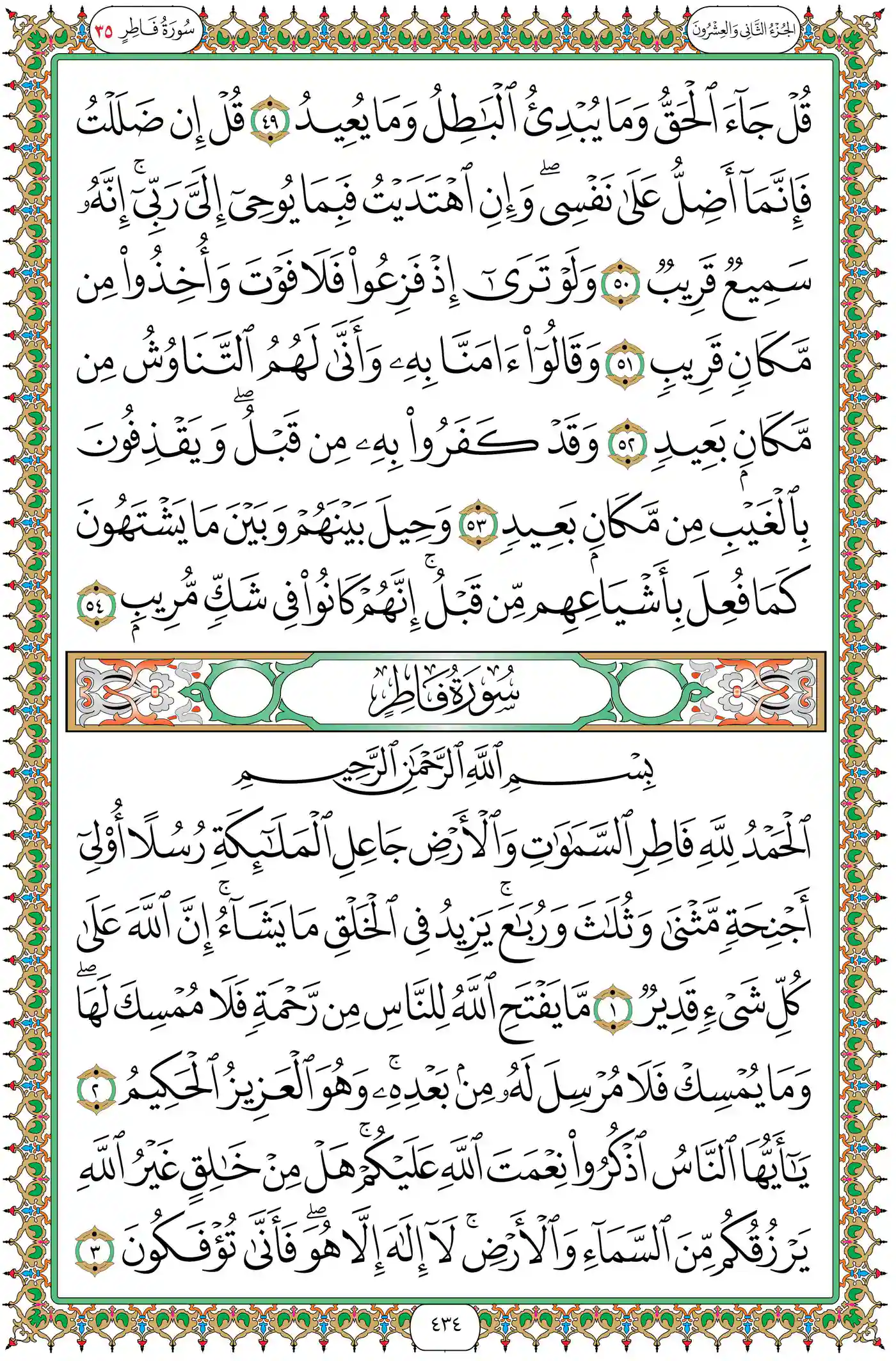 صفحة 434