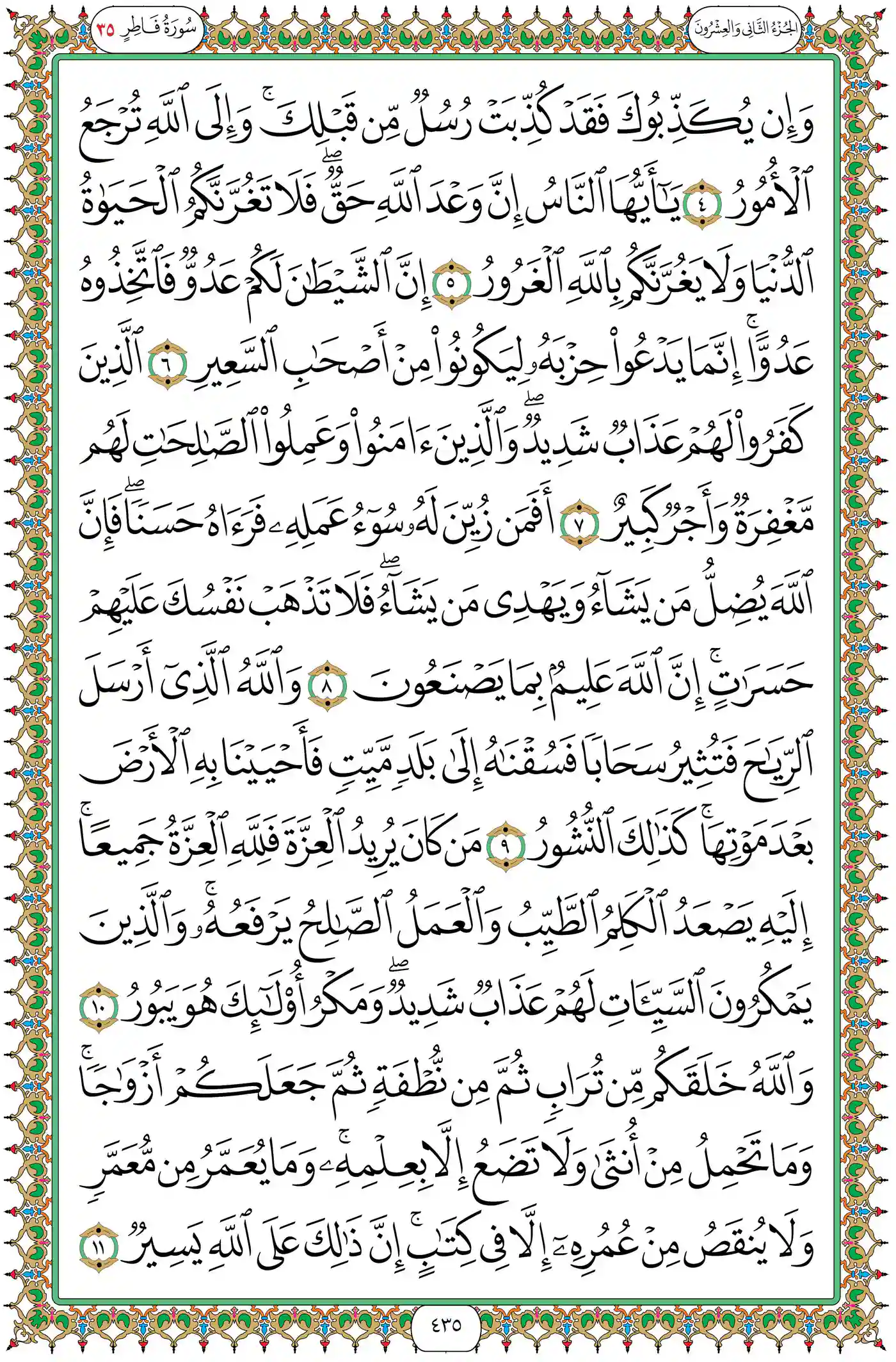 صفحة 435
