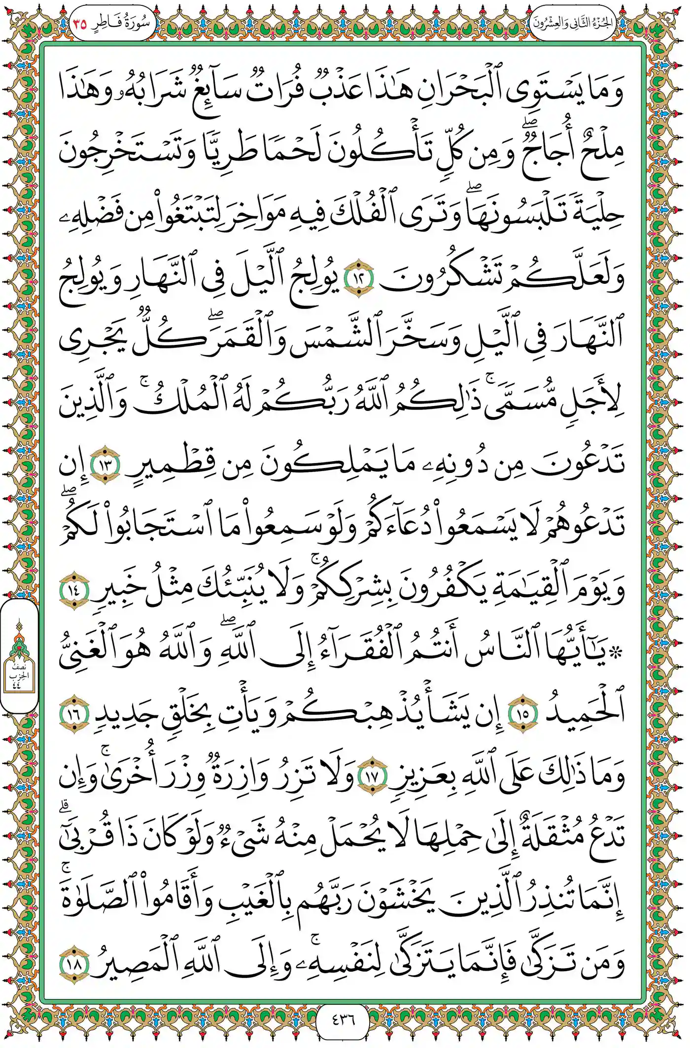 صفحة 436