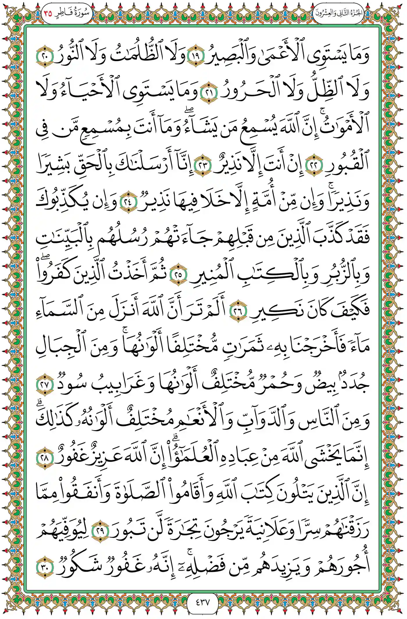صفحة 437