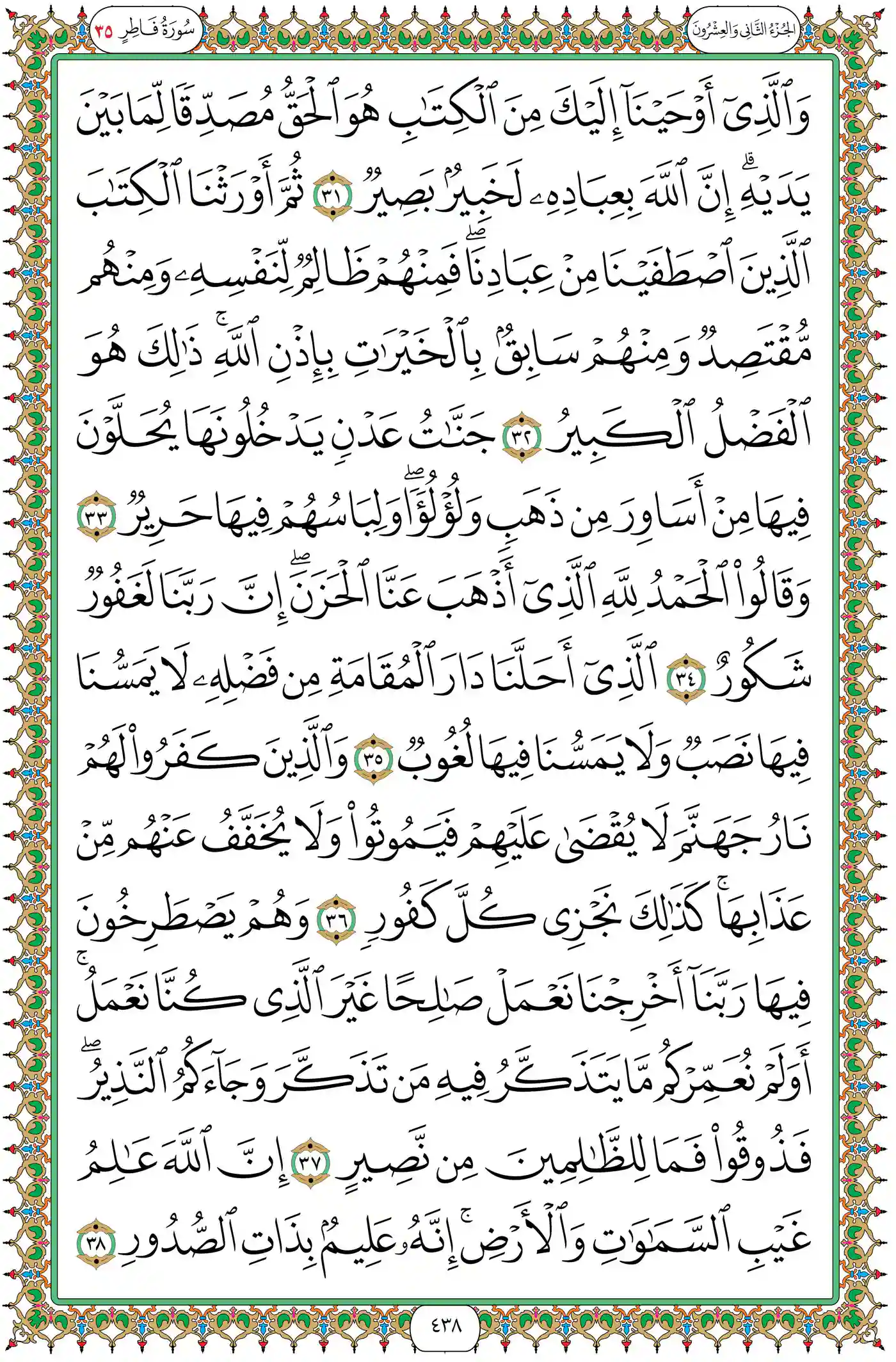 صفحة 438