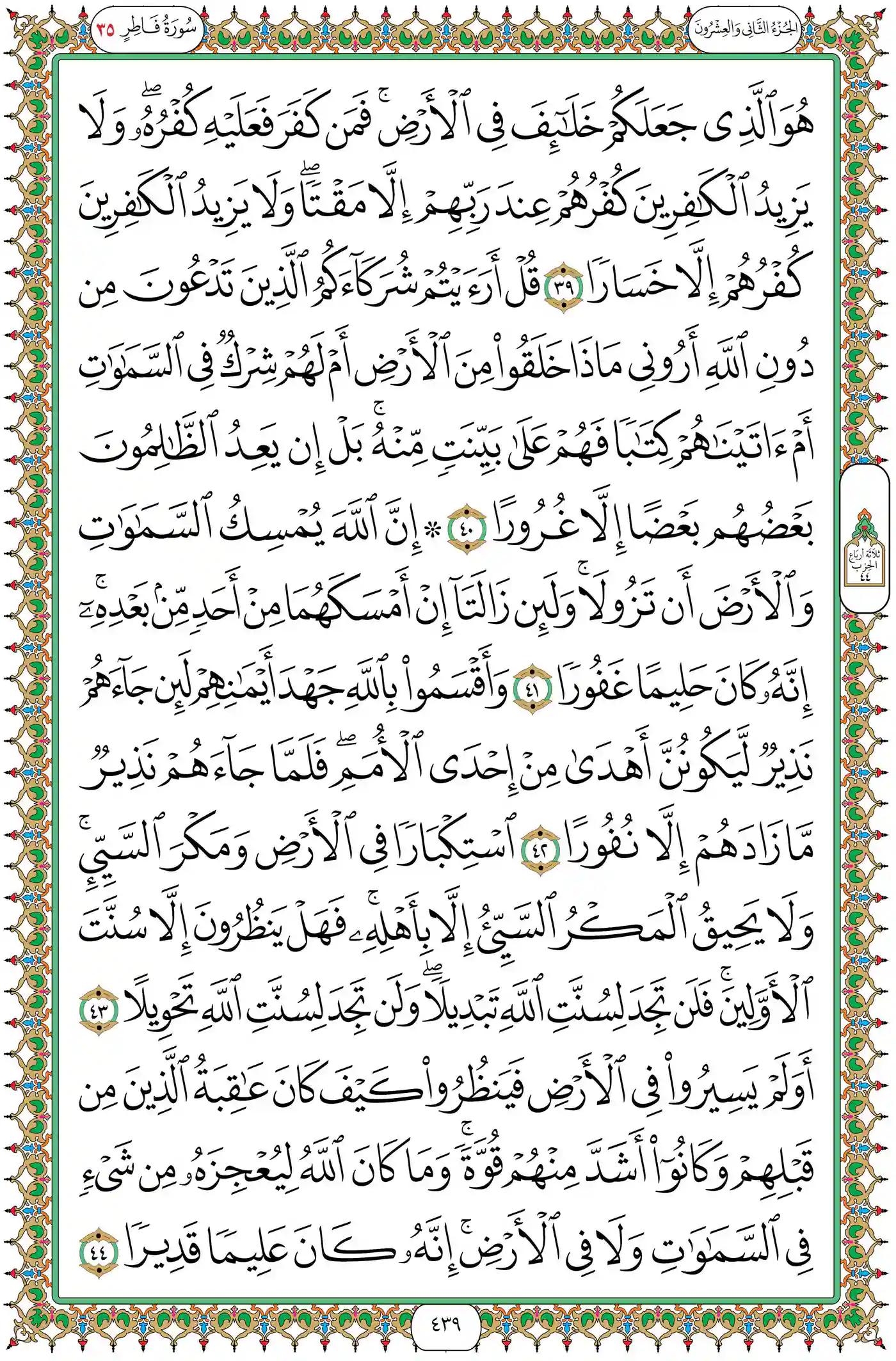 صفحة 439