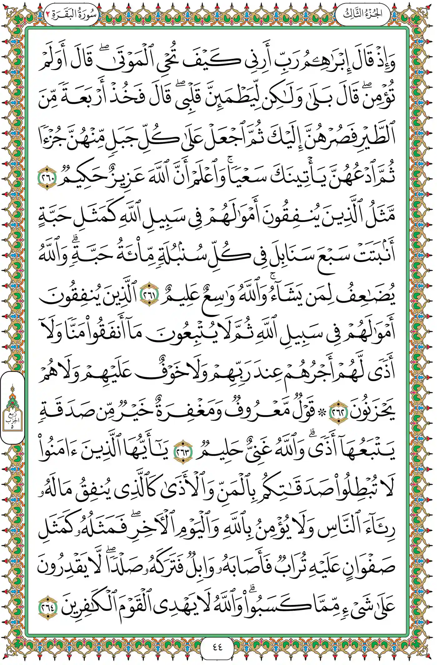 صفحة 44