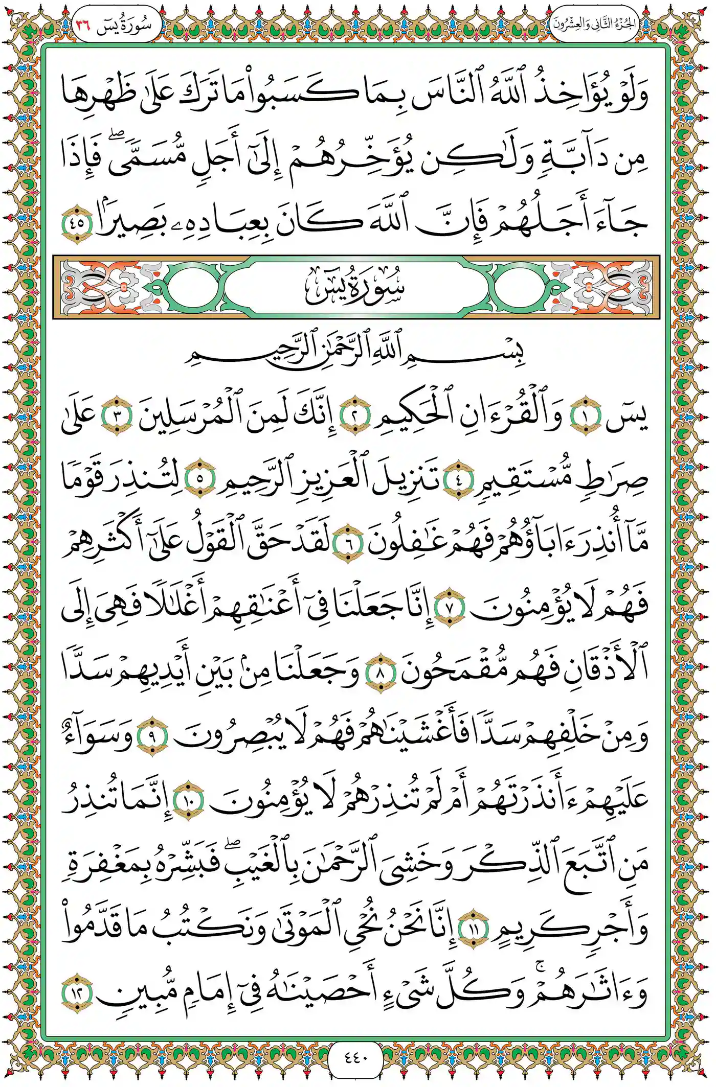 صفحة 440