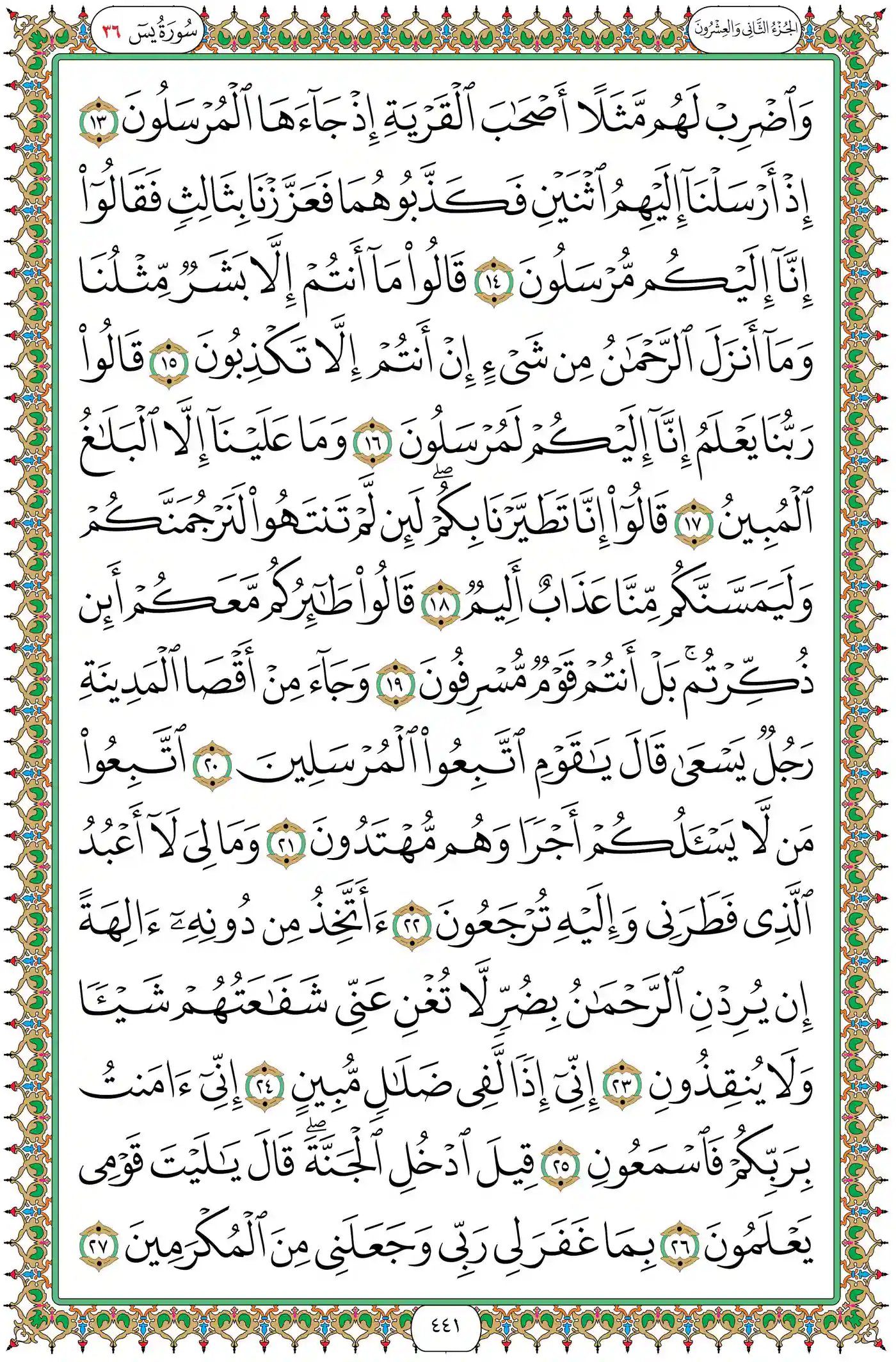 صفحة 441