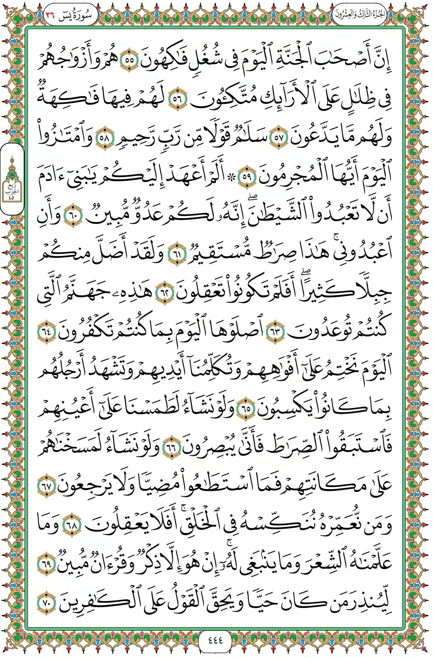 صفحة 444