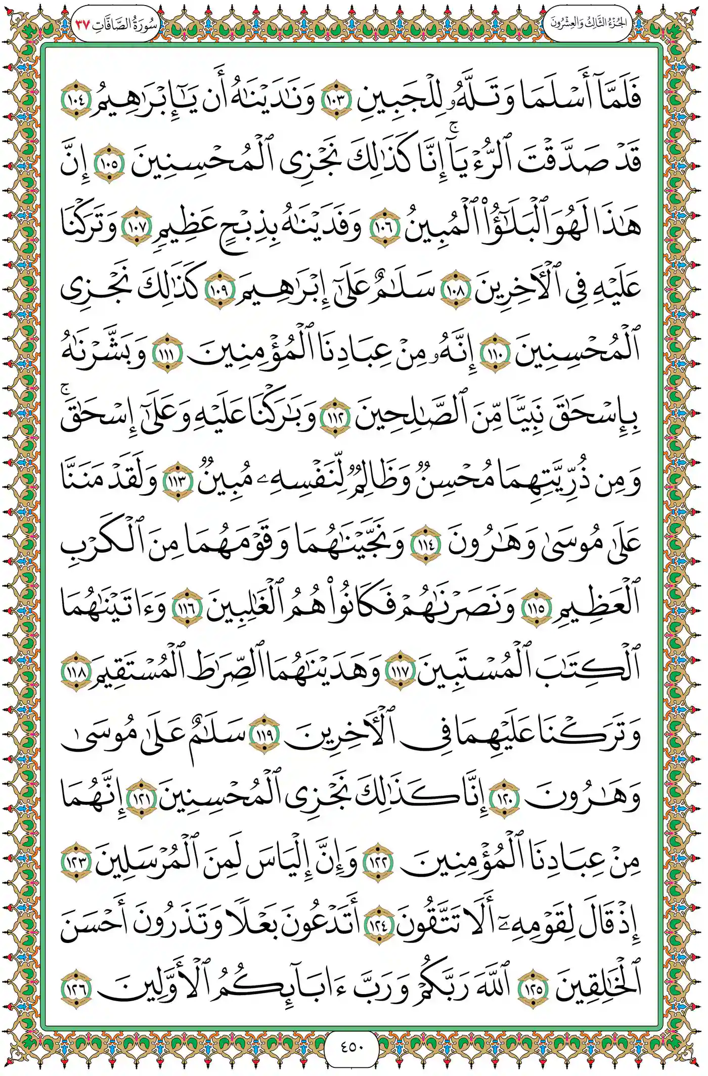 صفحة 450