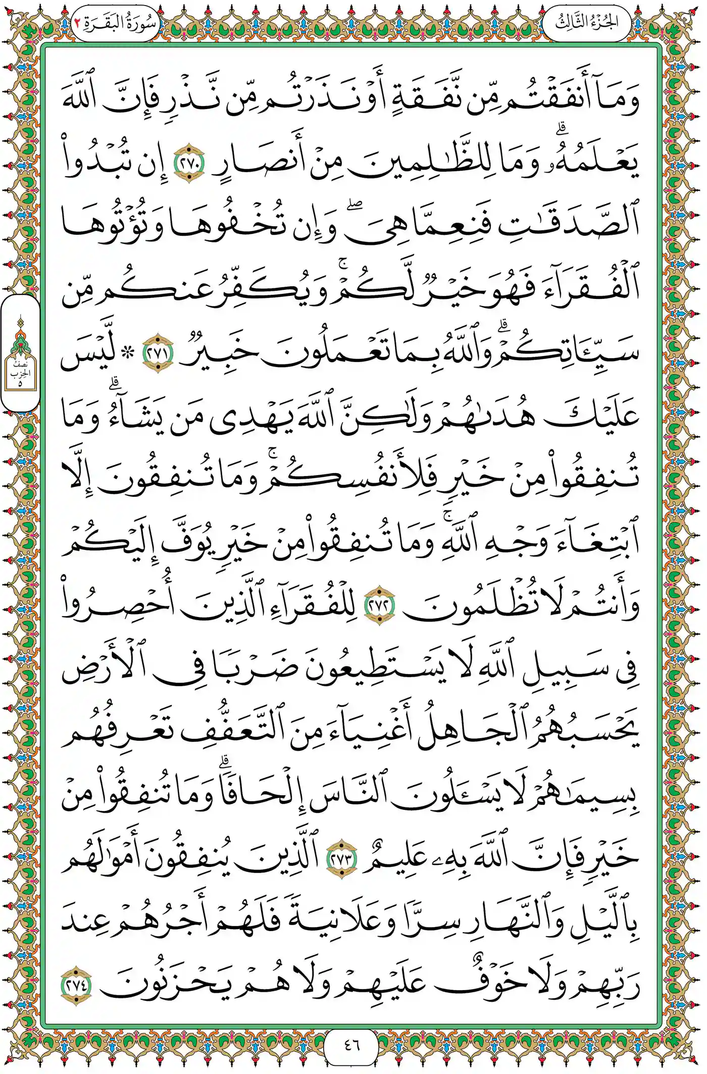 صفحة 46