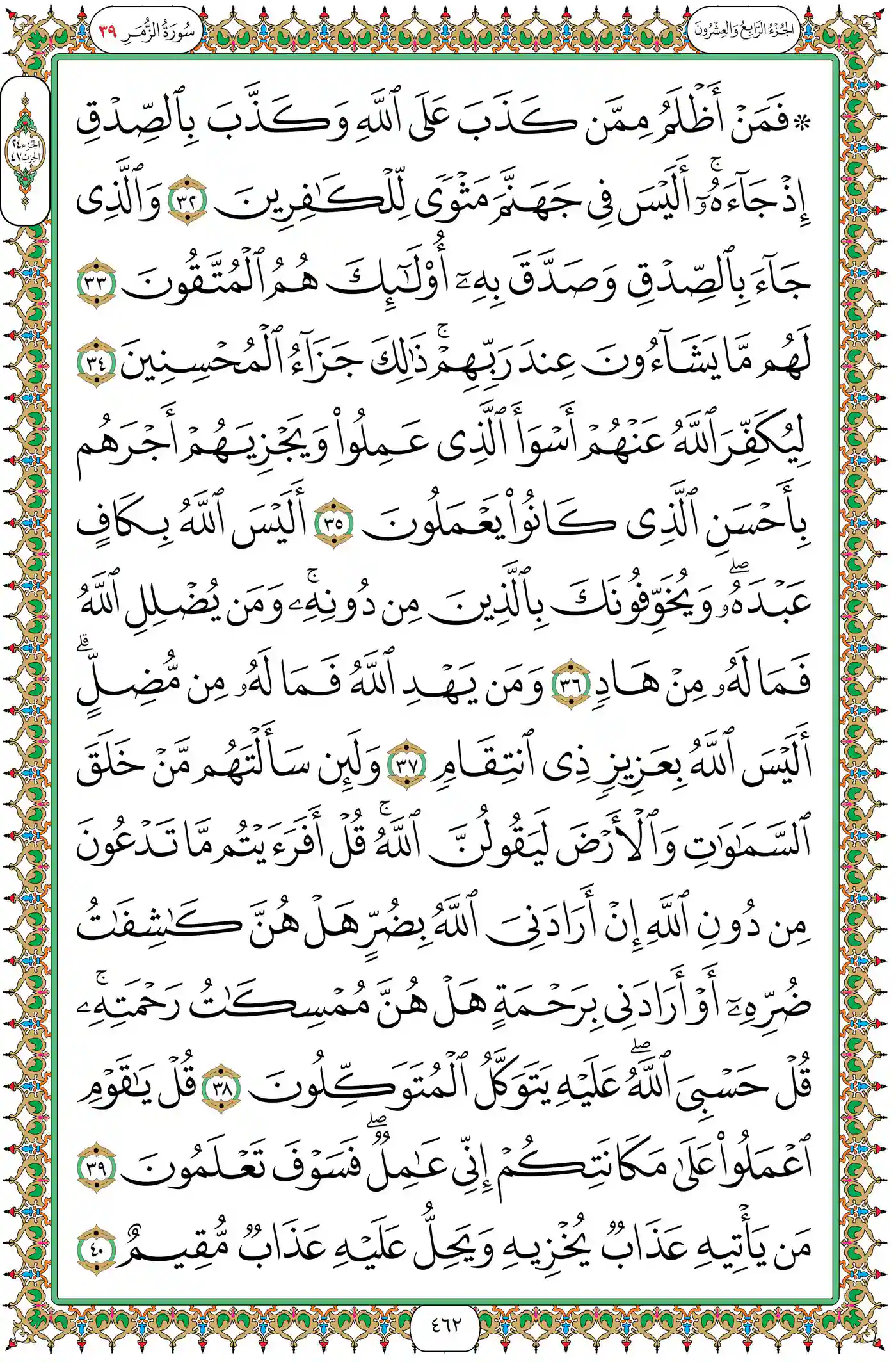 صفحة 462