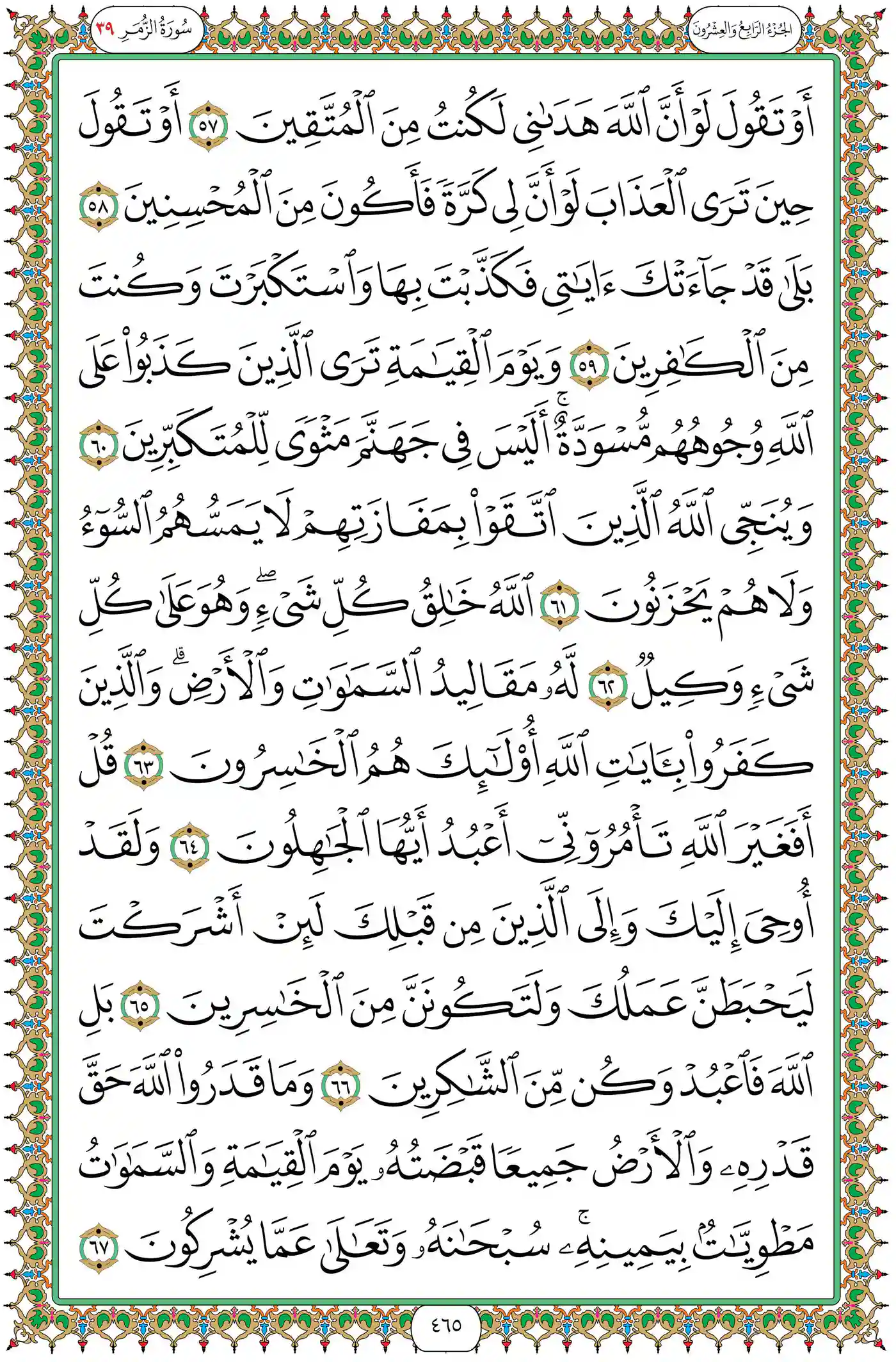 صفحة 465