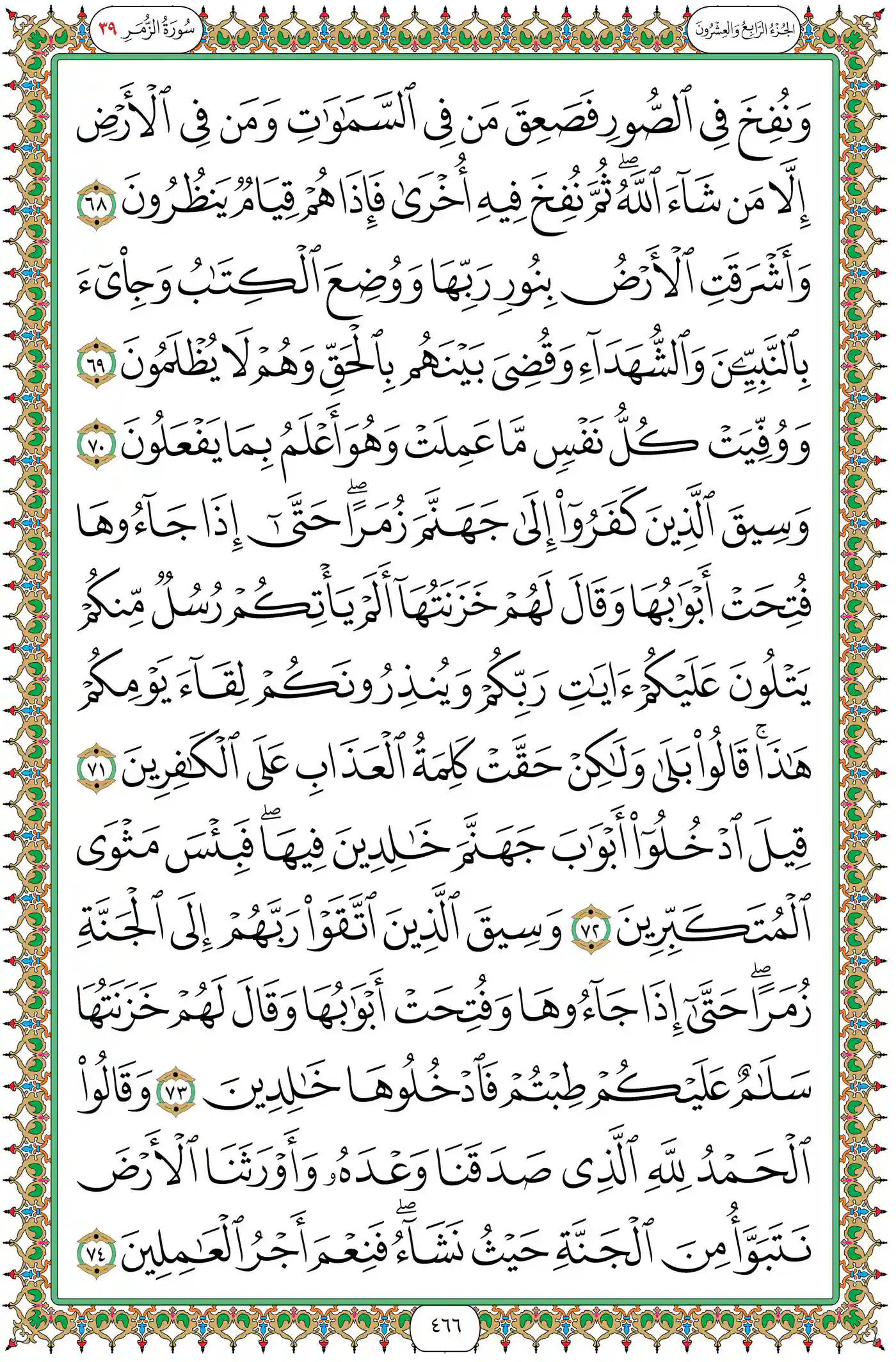 صفحة 466