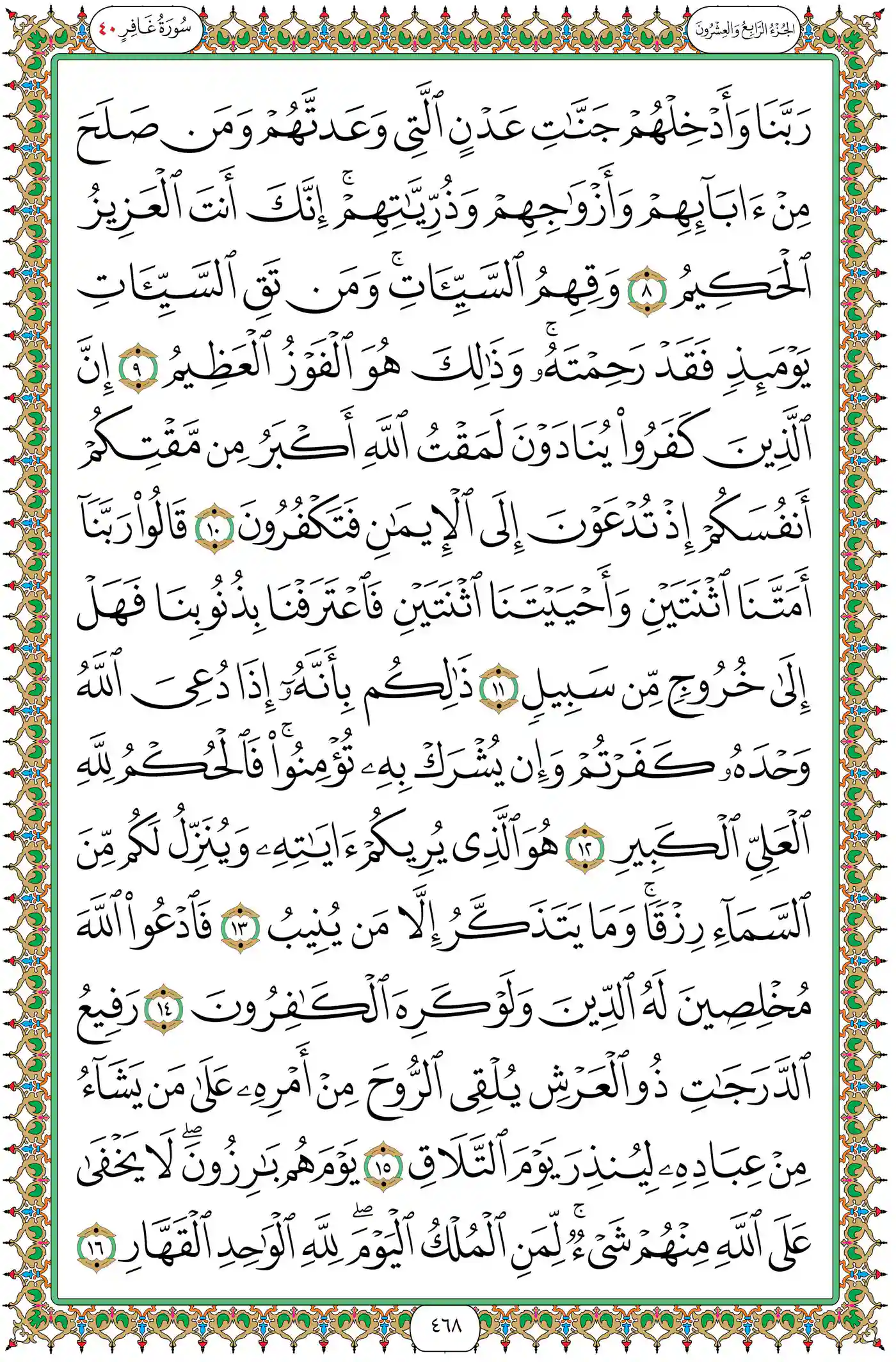 صفحة 468
