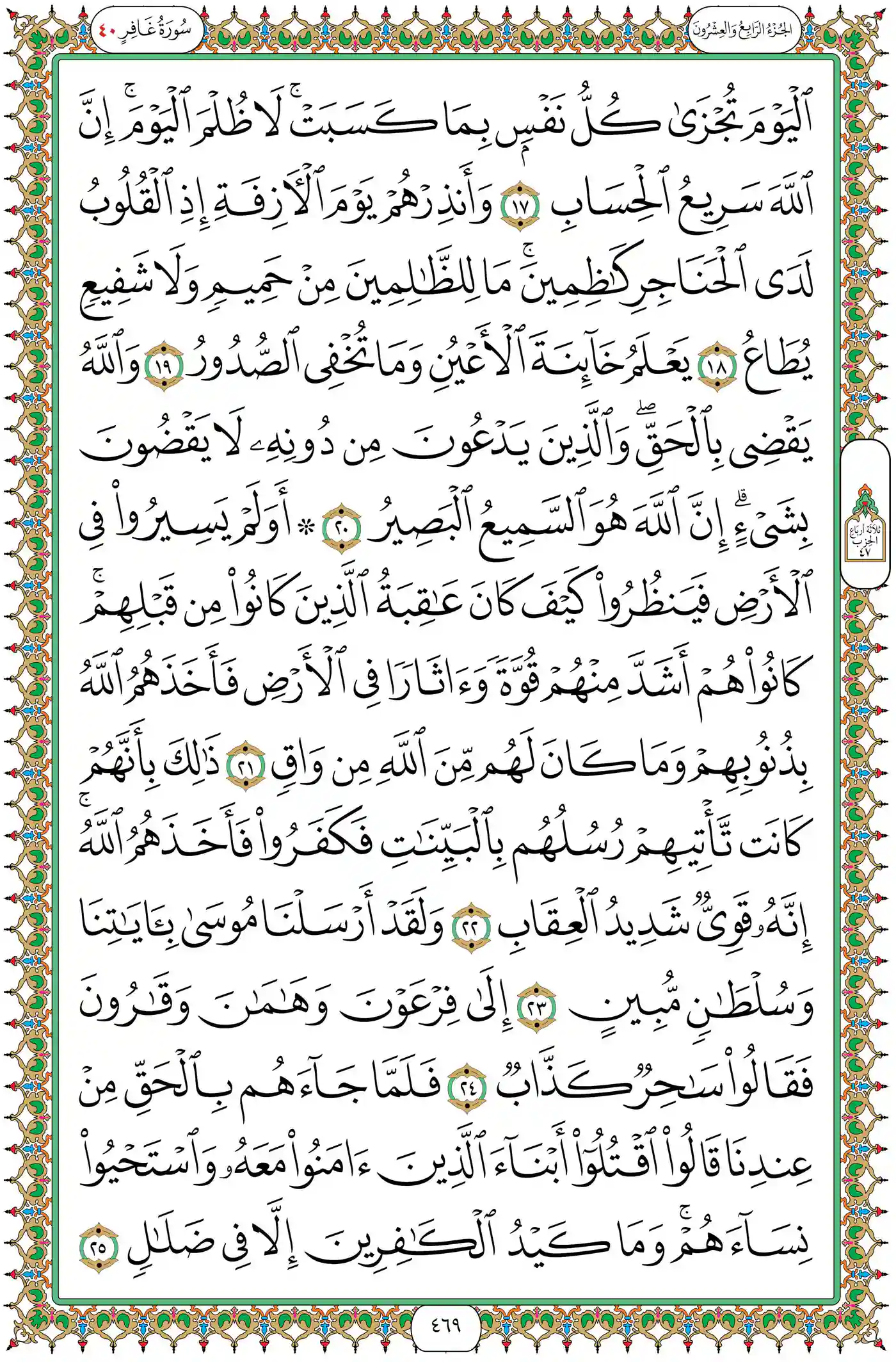 صفحة 469