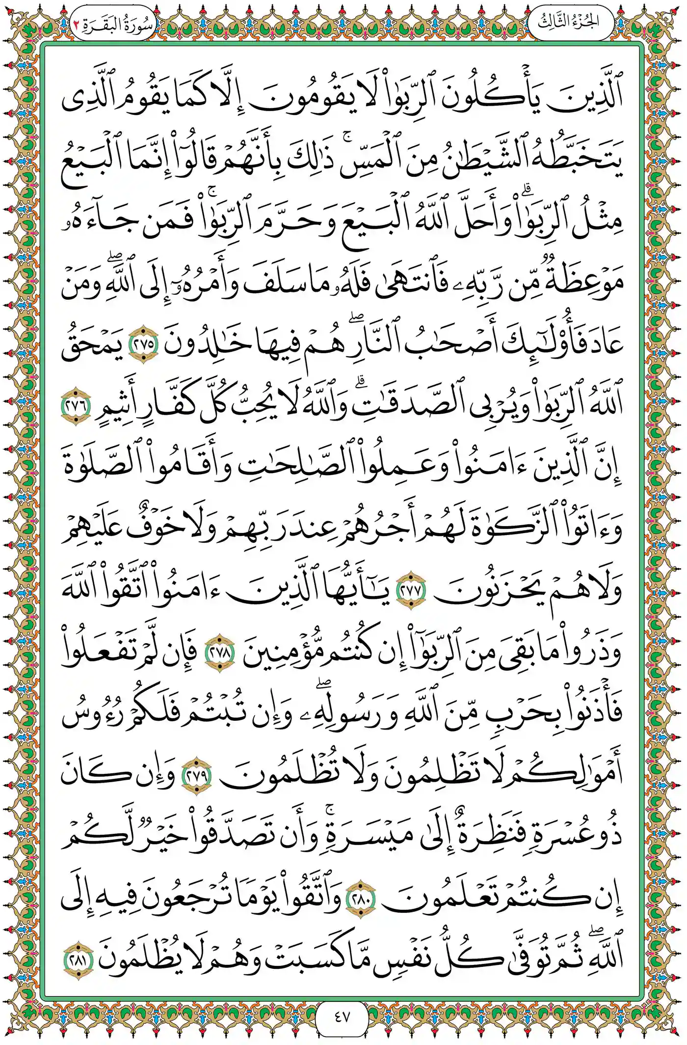 صفحة 47