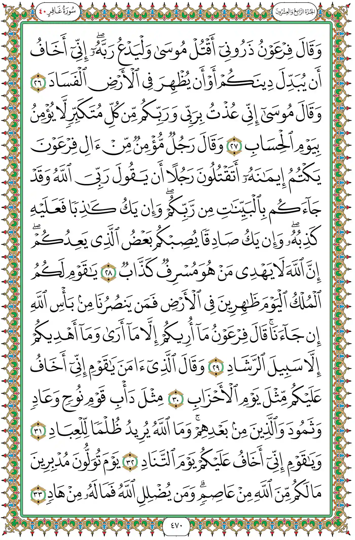 صفحة 470