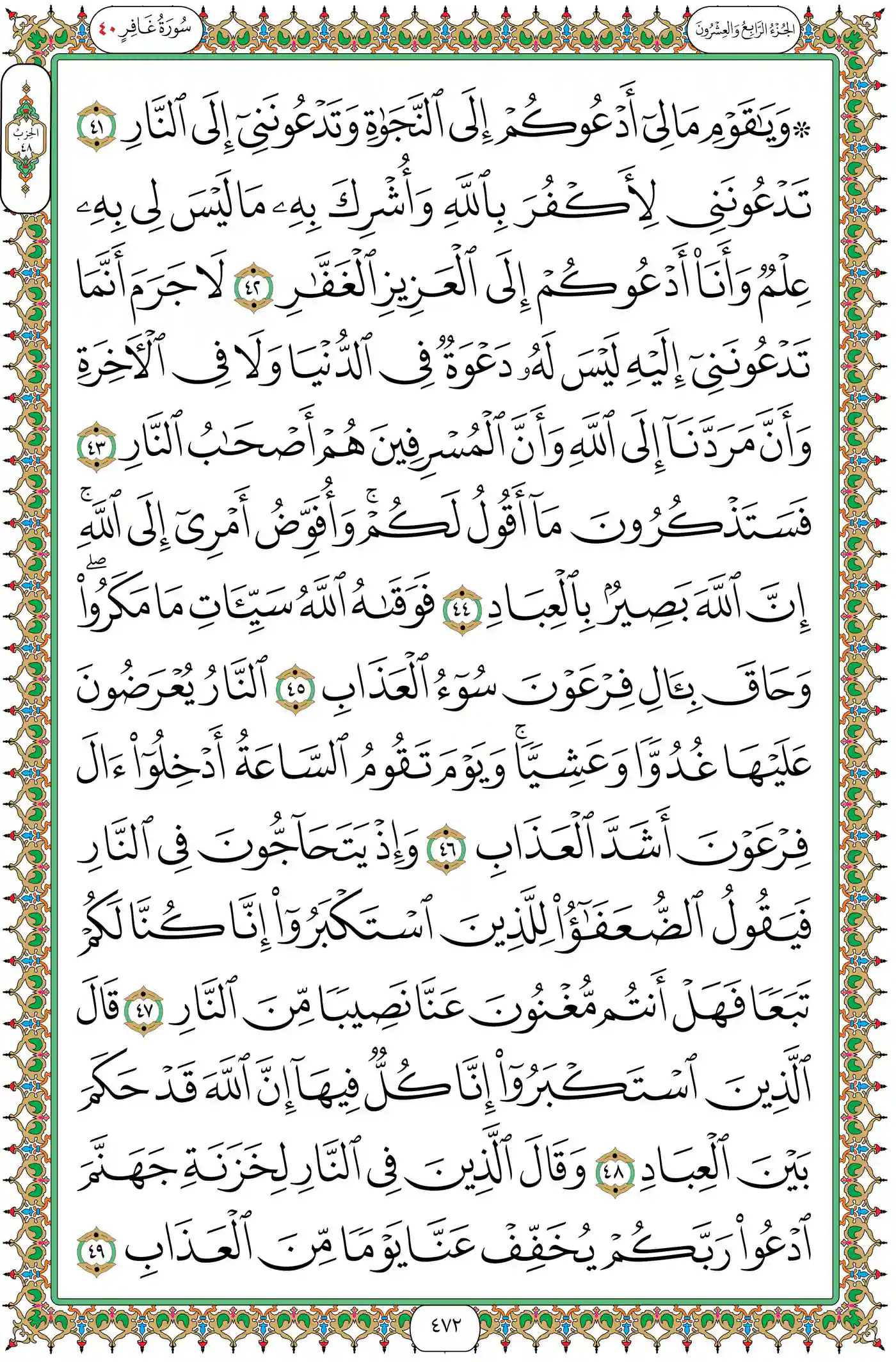 صفحة 472