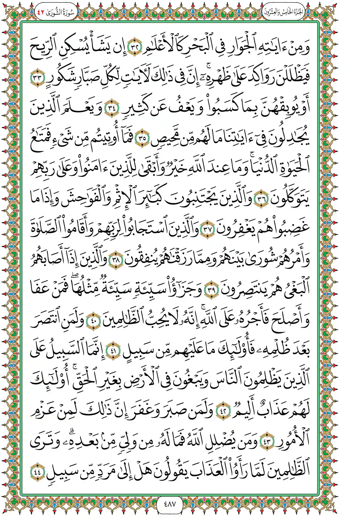 صفحة 487