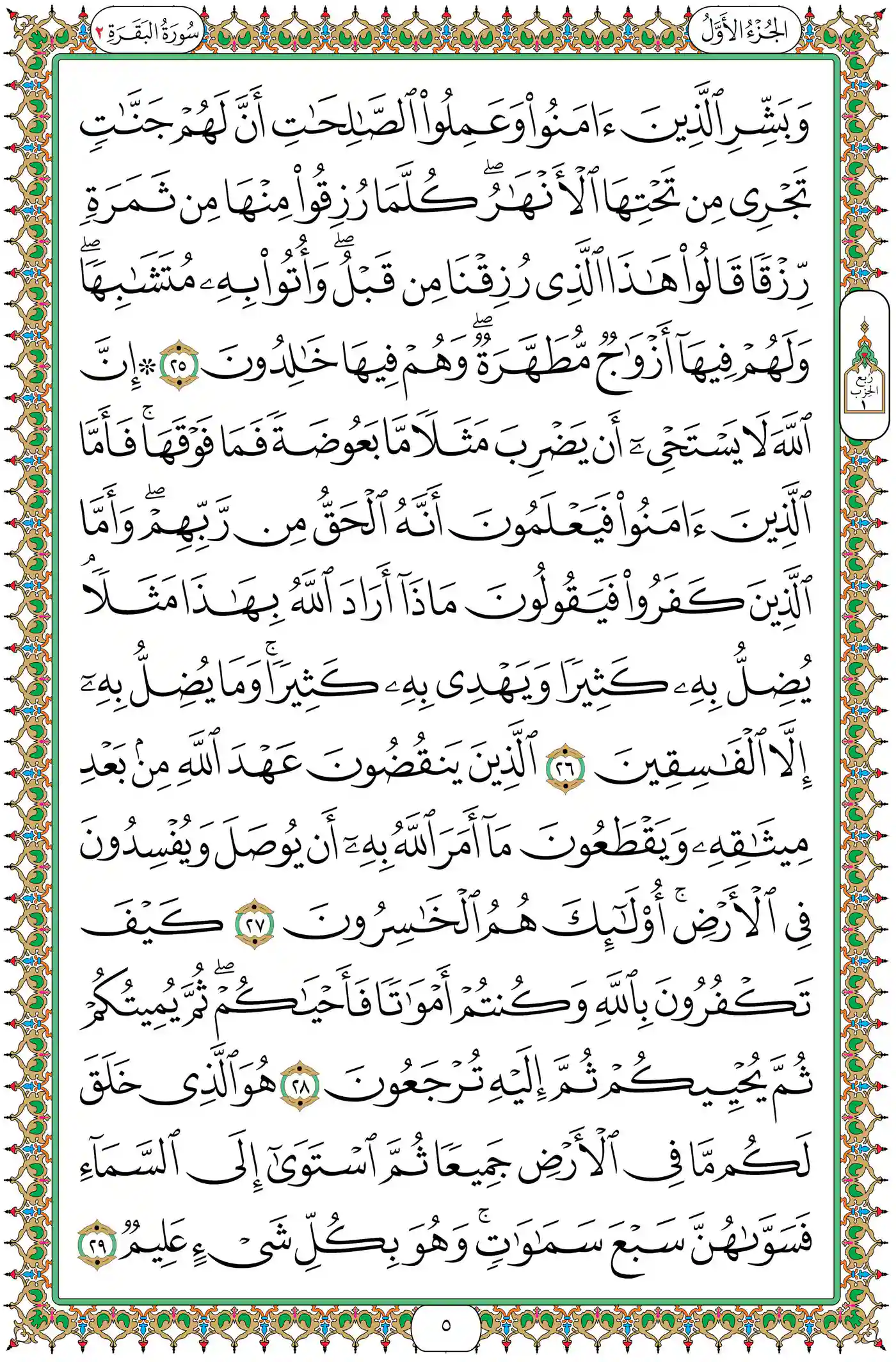 صفحة 5