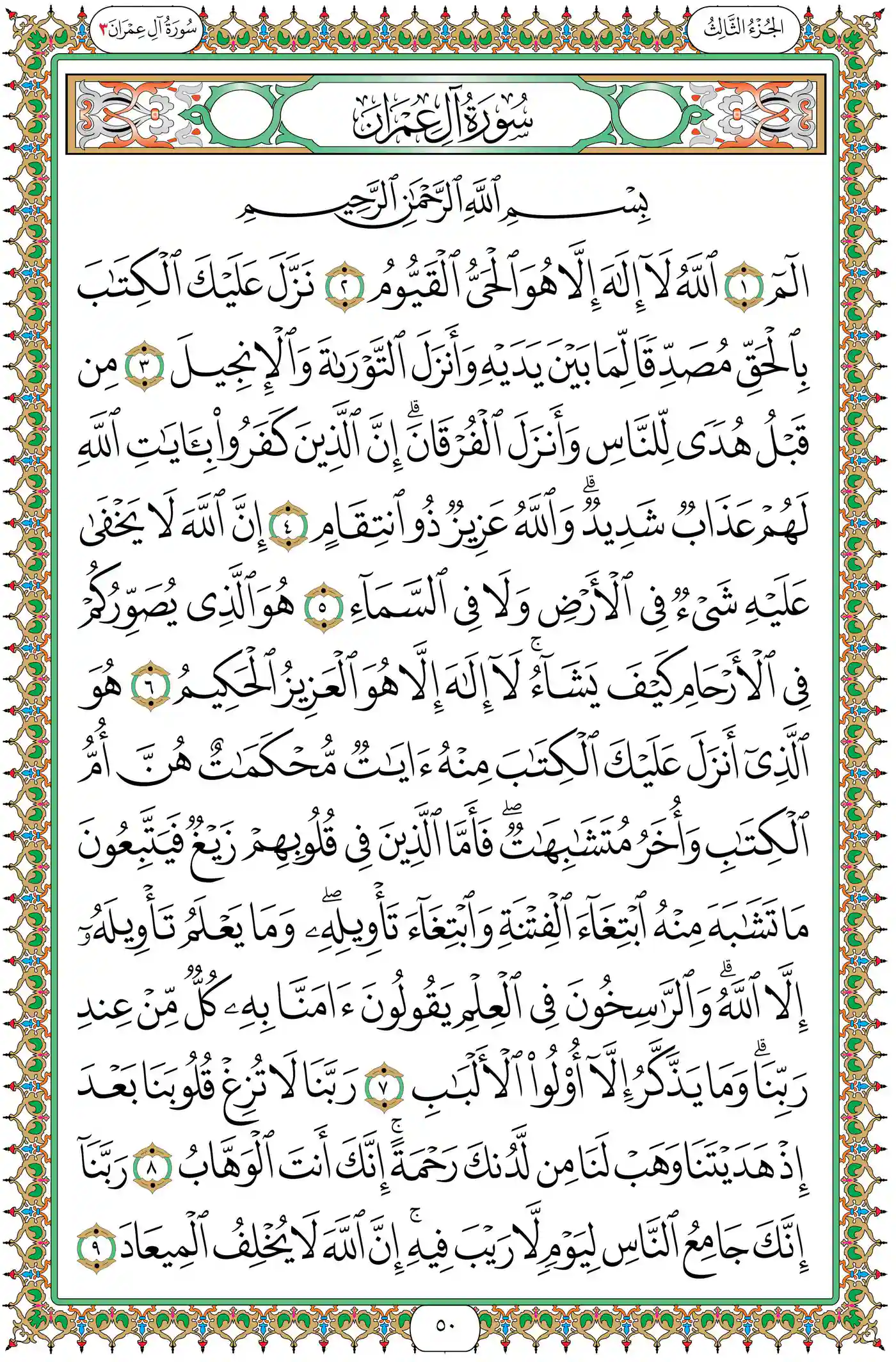 صفحة 50