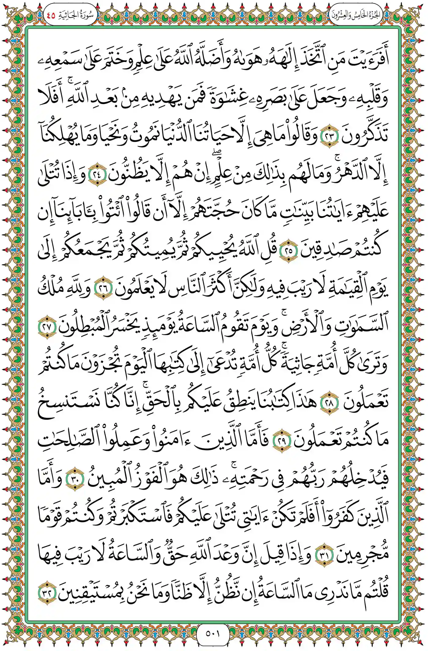 صفحة 501