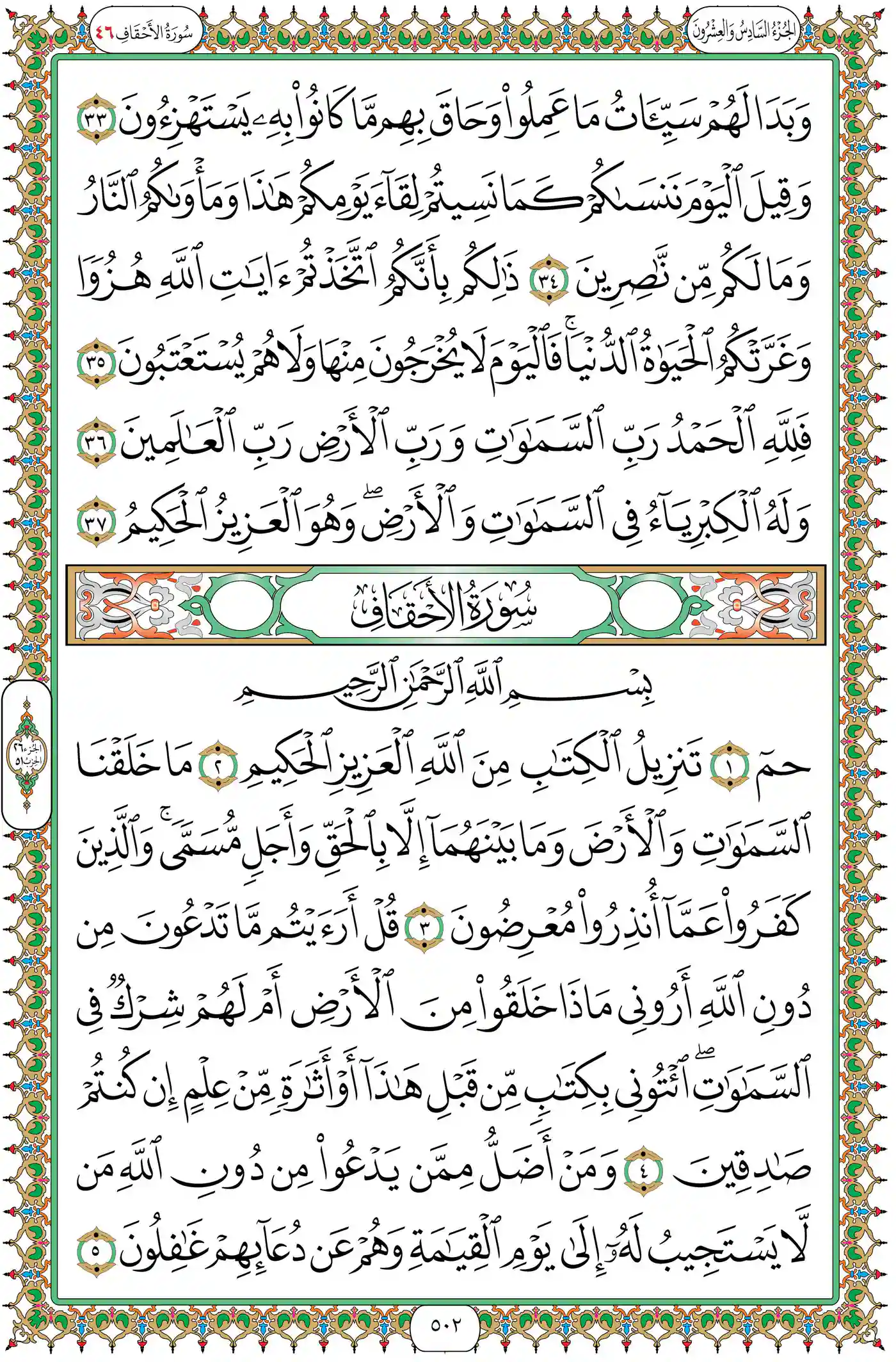 صفحة 502