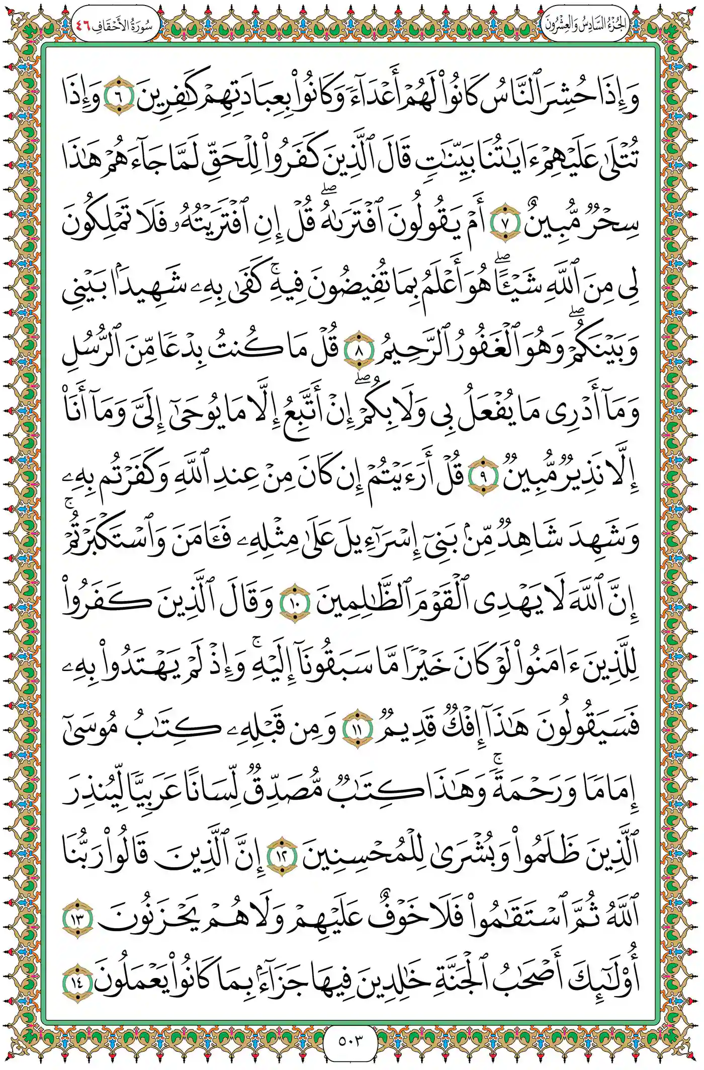 صفحة 503