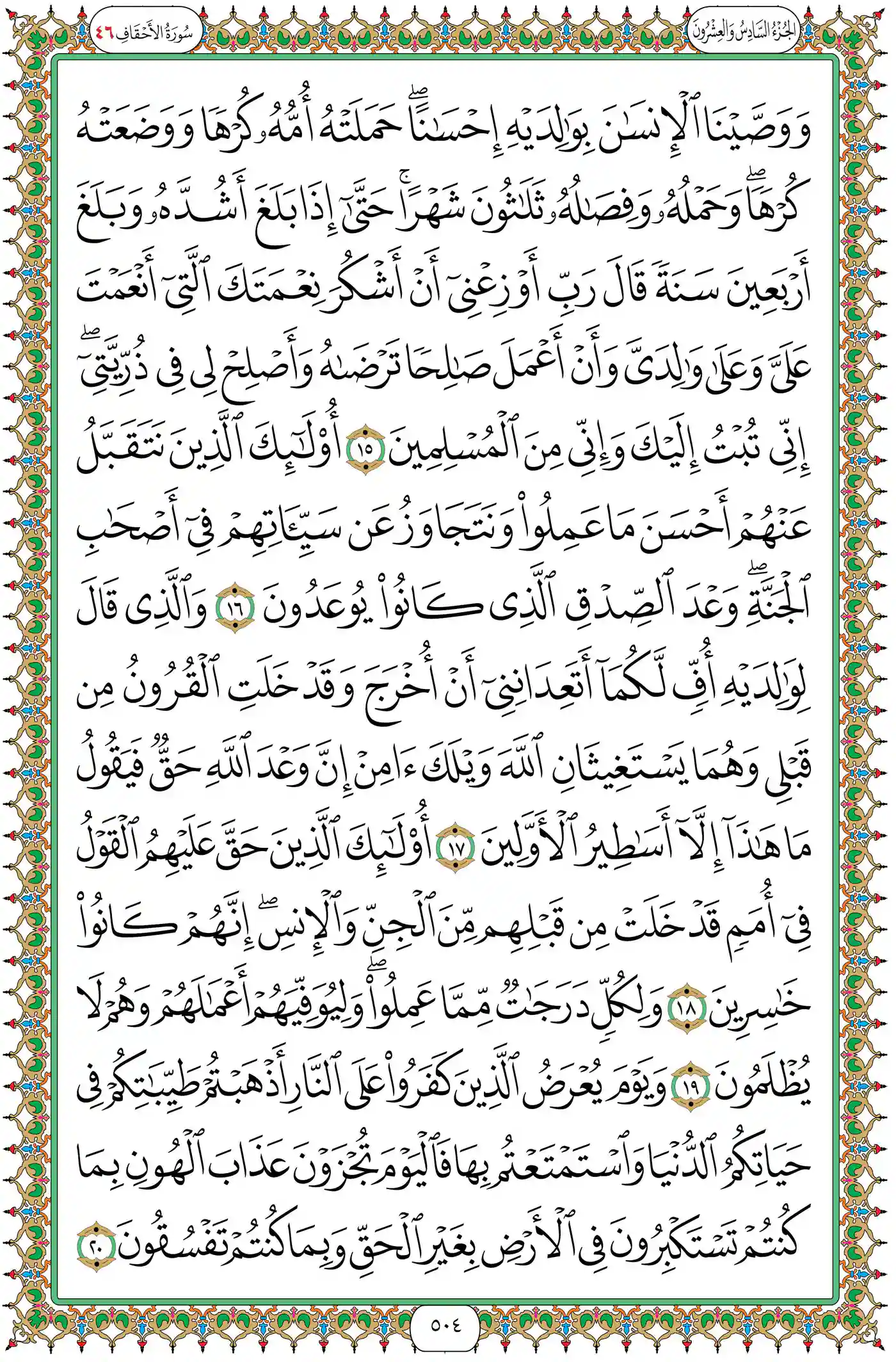 صفحة 504