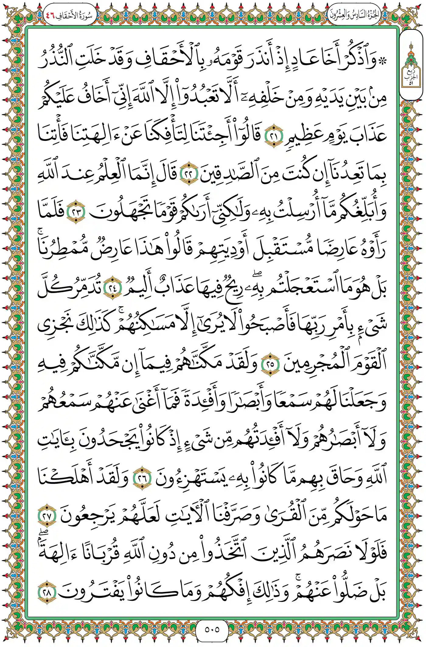 صفحة 505