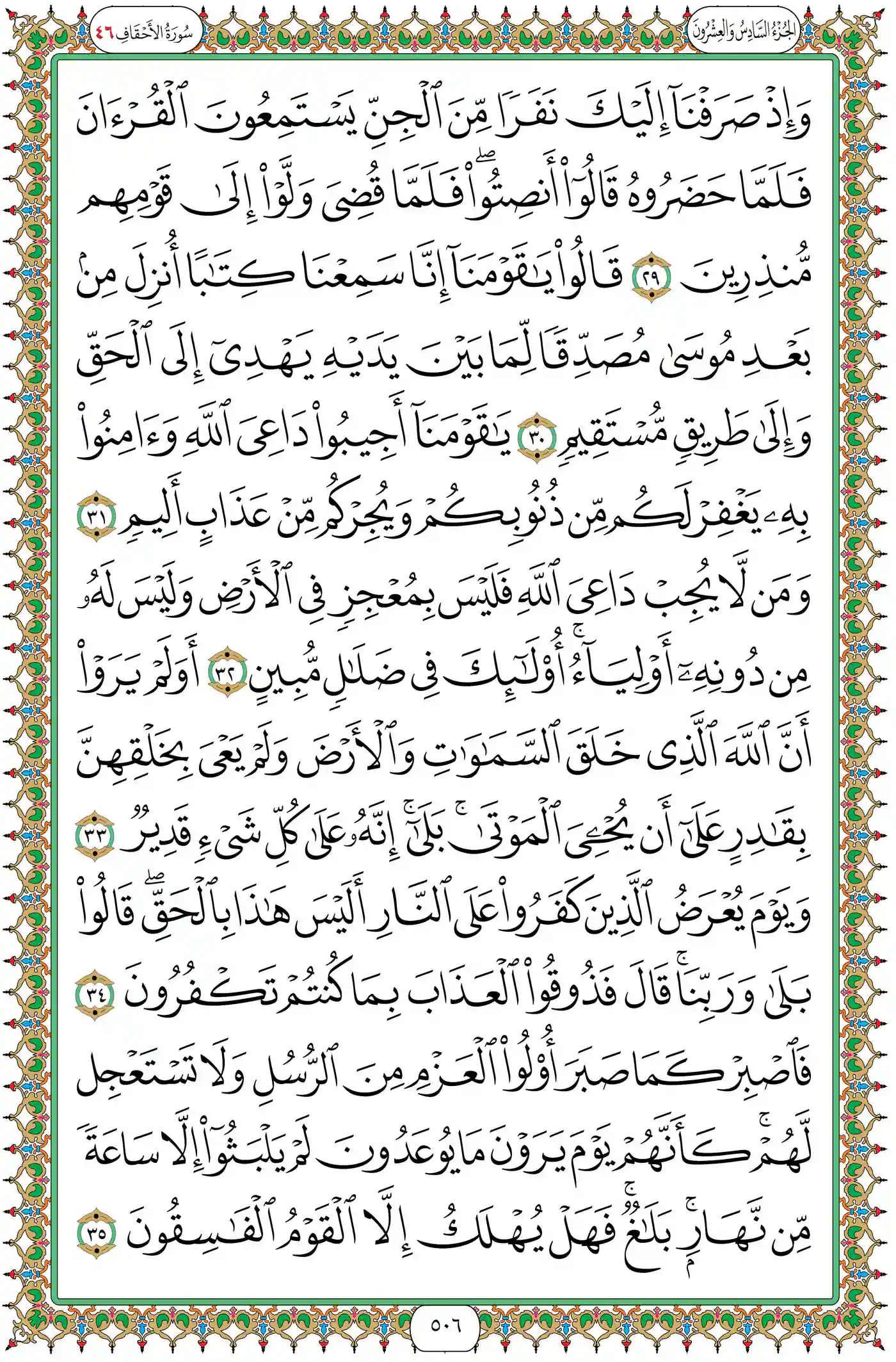 صفحة 506