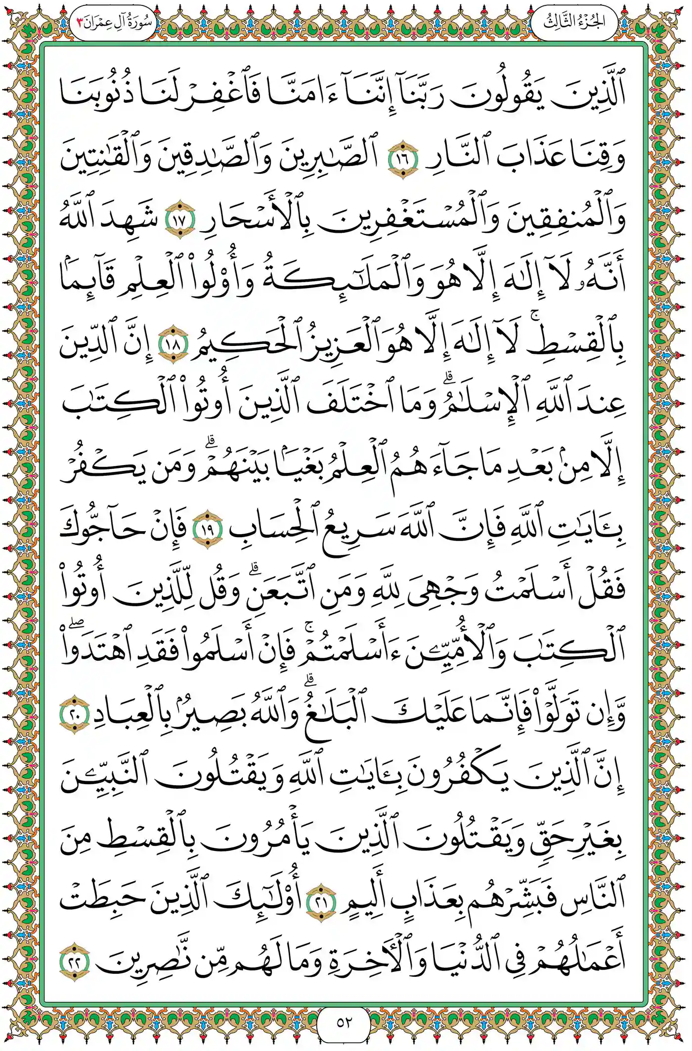 صفحة 52
