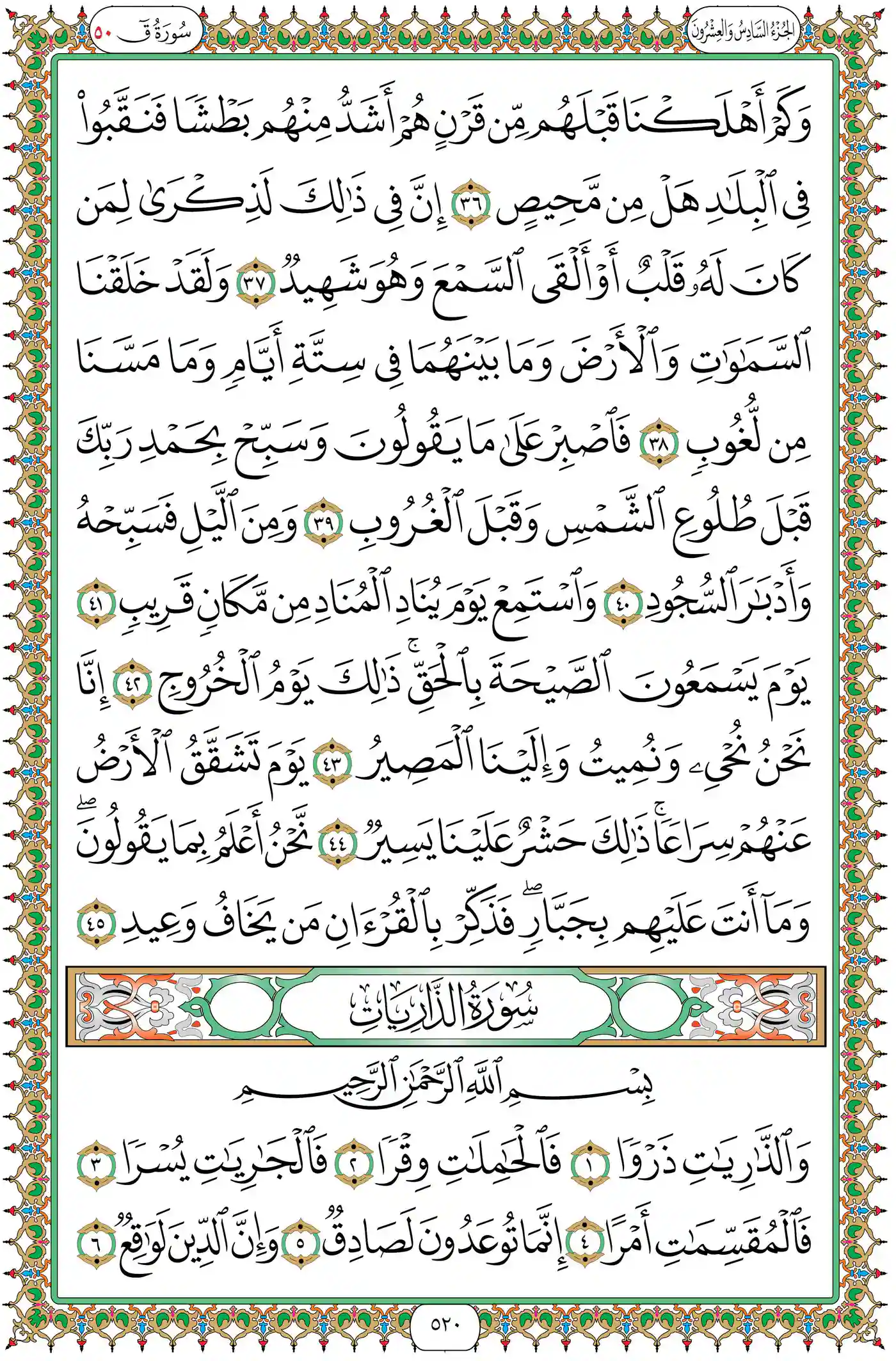 صفحة 520